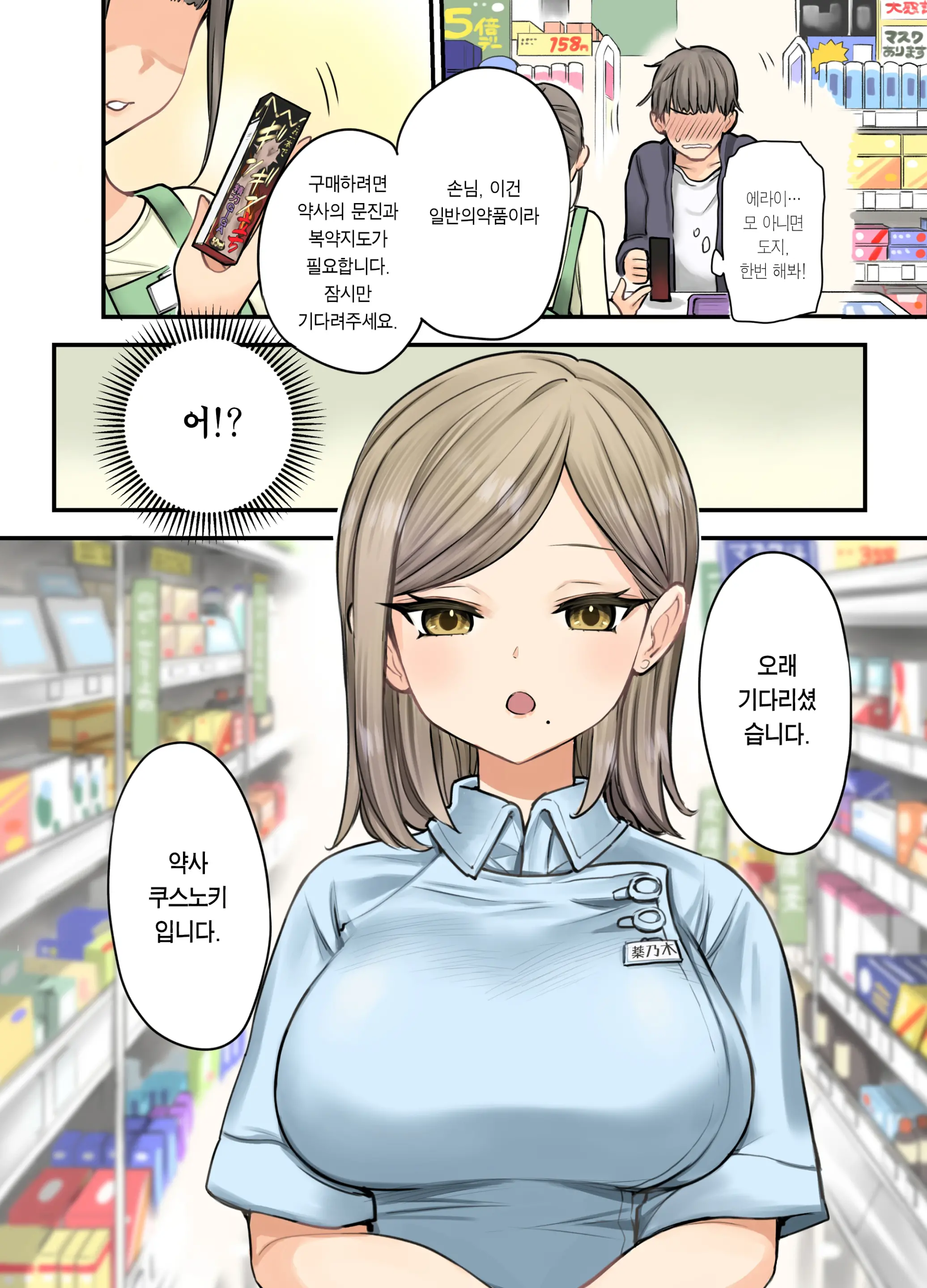 웹툰 이미지 4