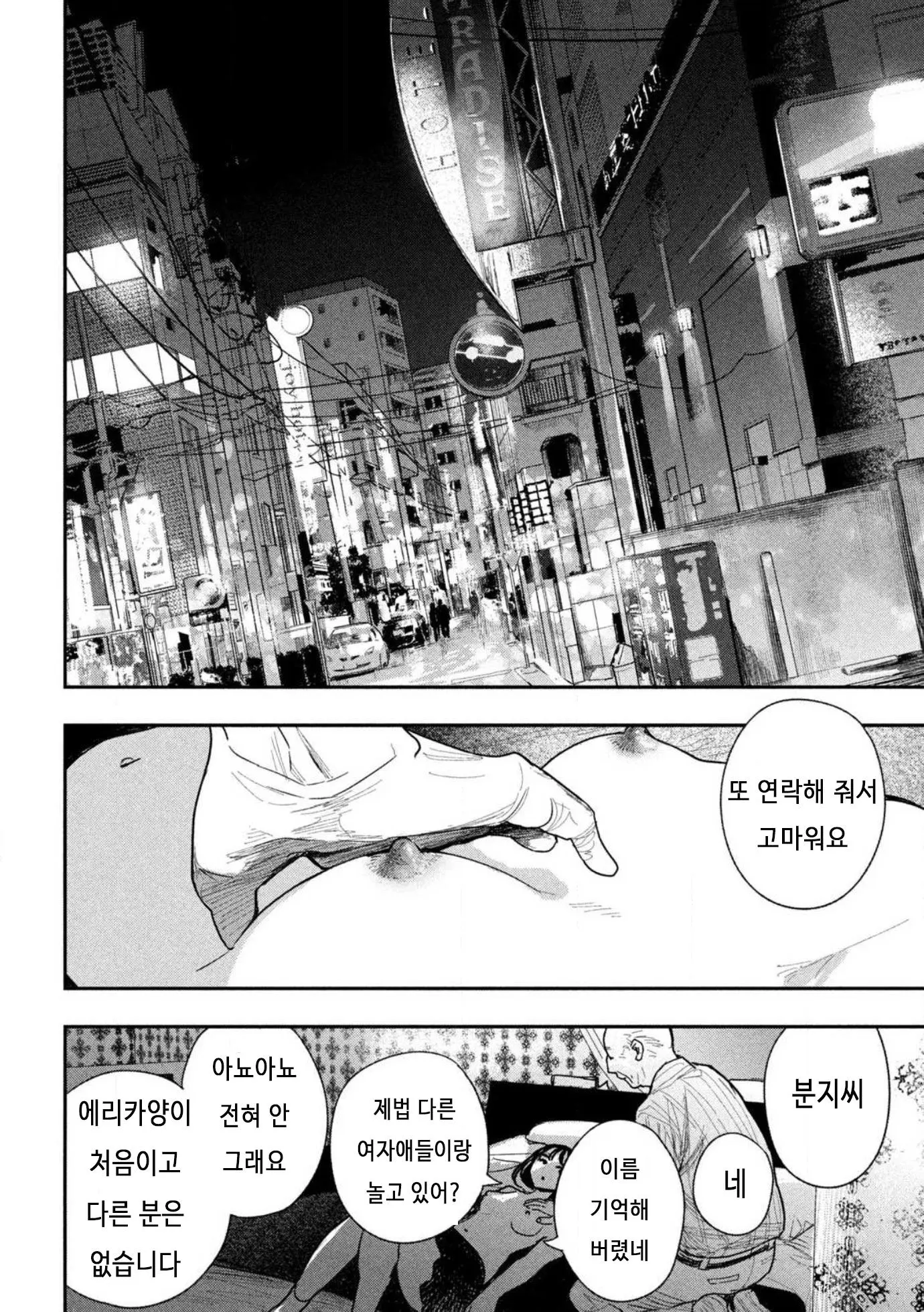 웹툰 이미지 17
