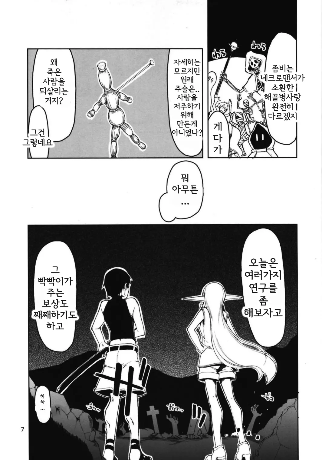 웹툰 이미지 8