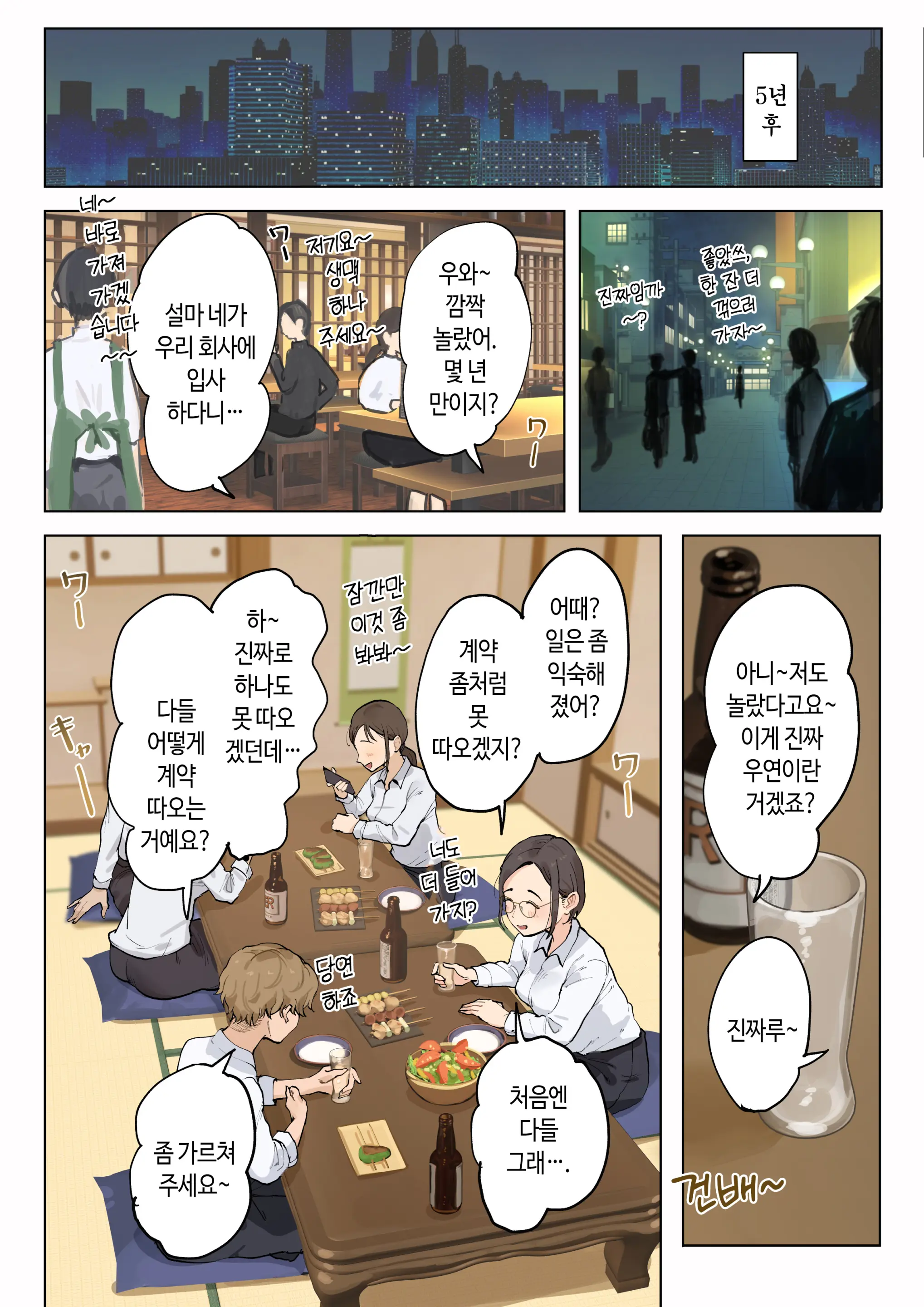 웹툰 이미지 4