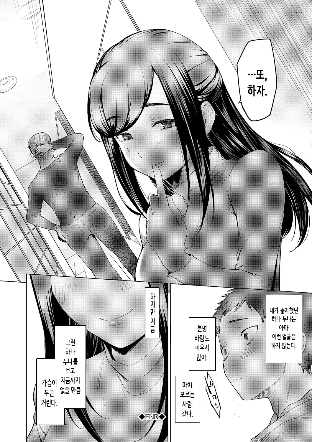 웹툰 이미지 179