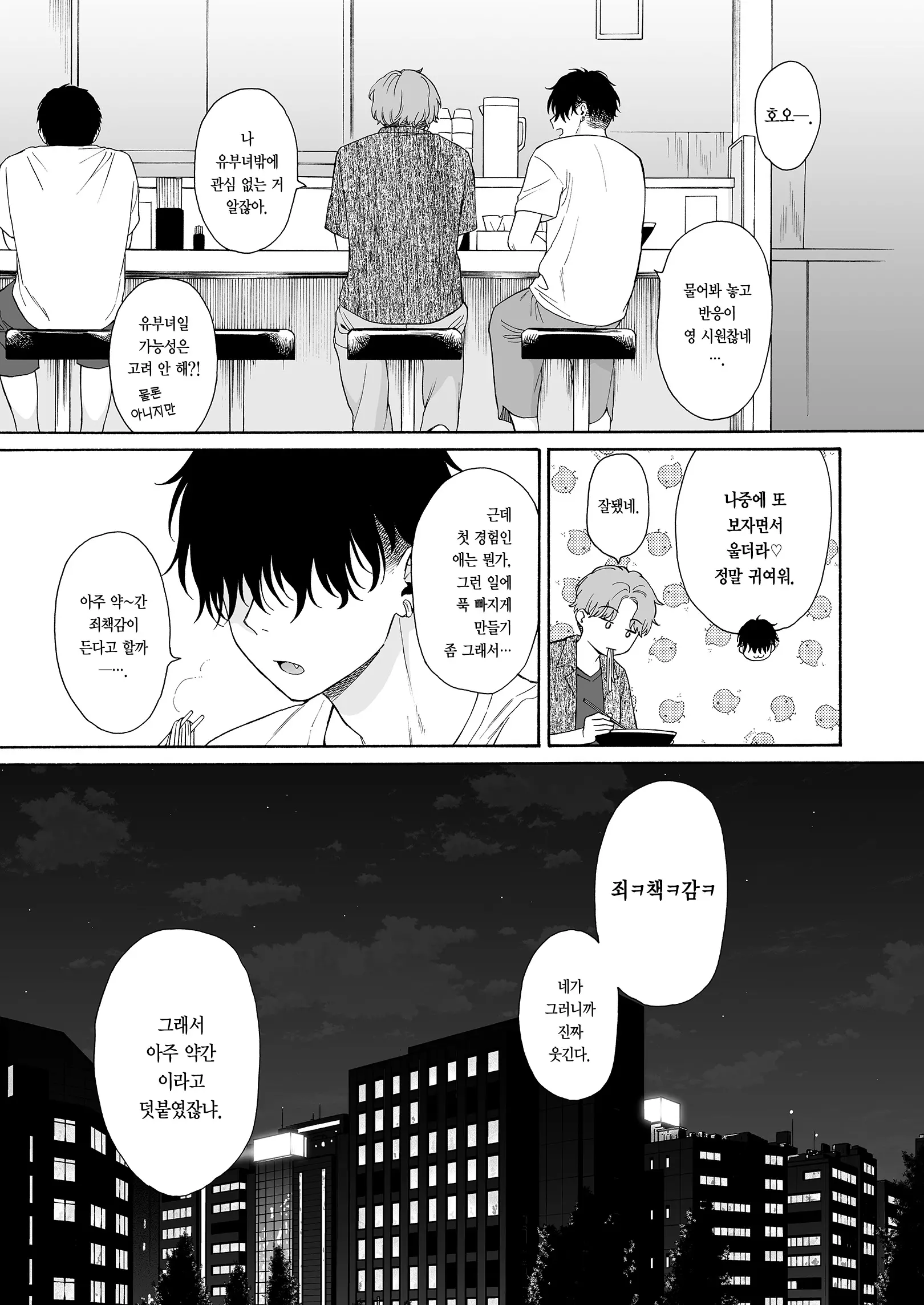 웹툰 이미지 72