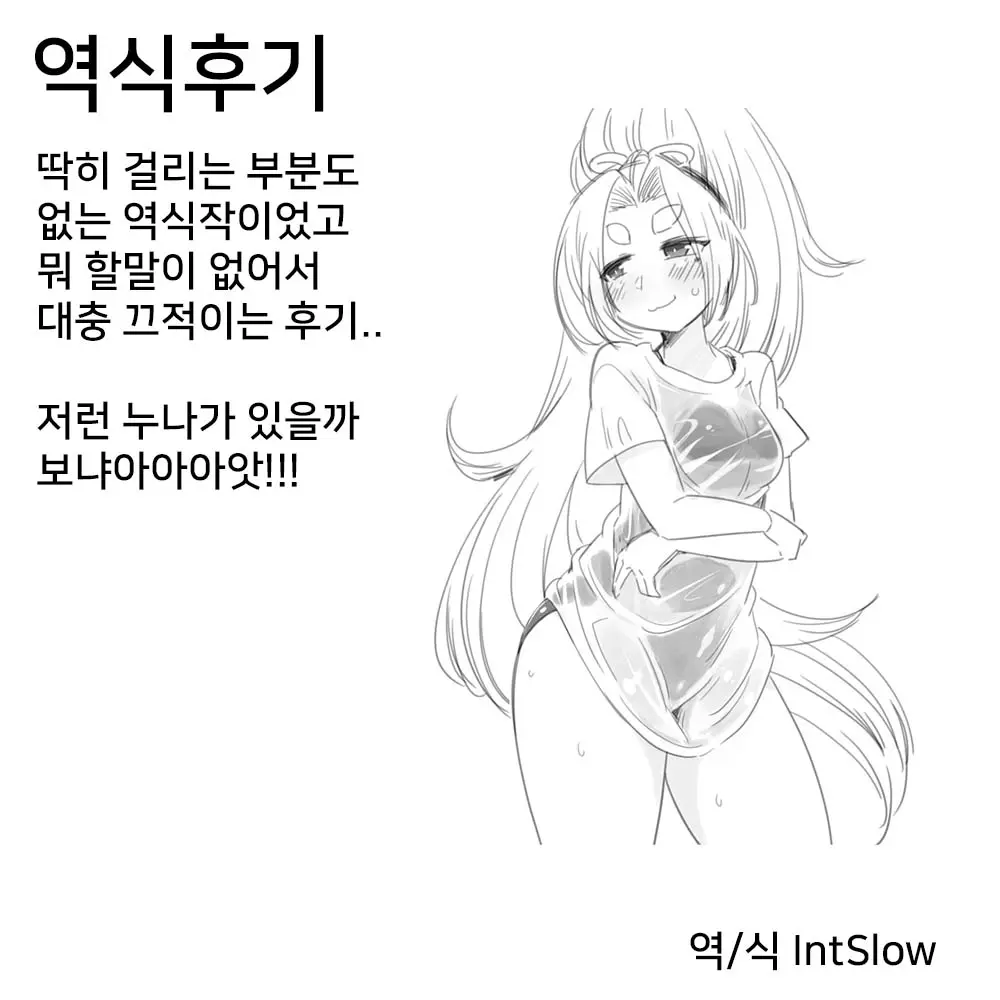 웹툰 이미지 23