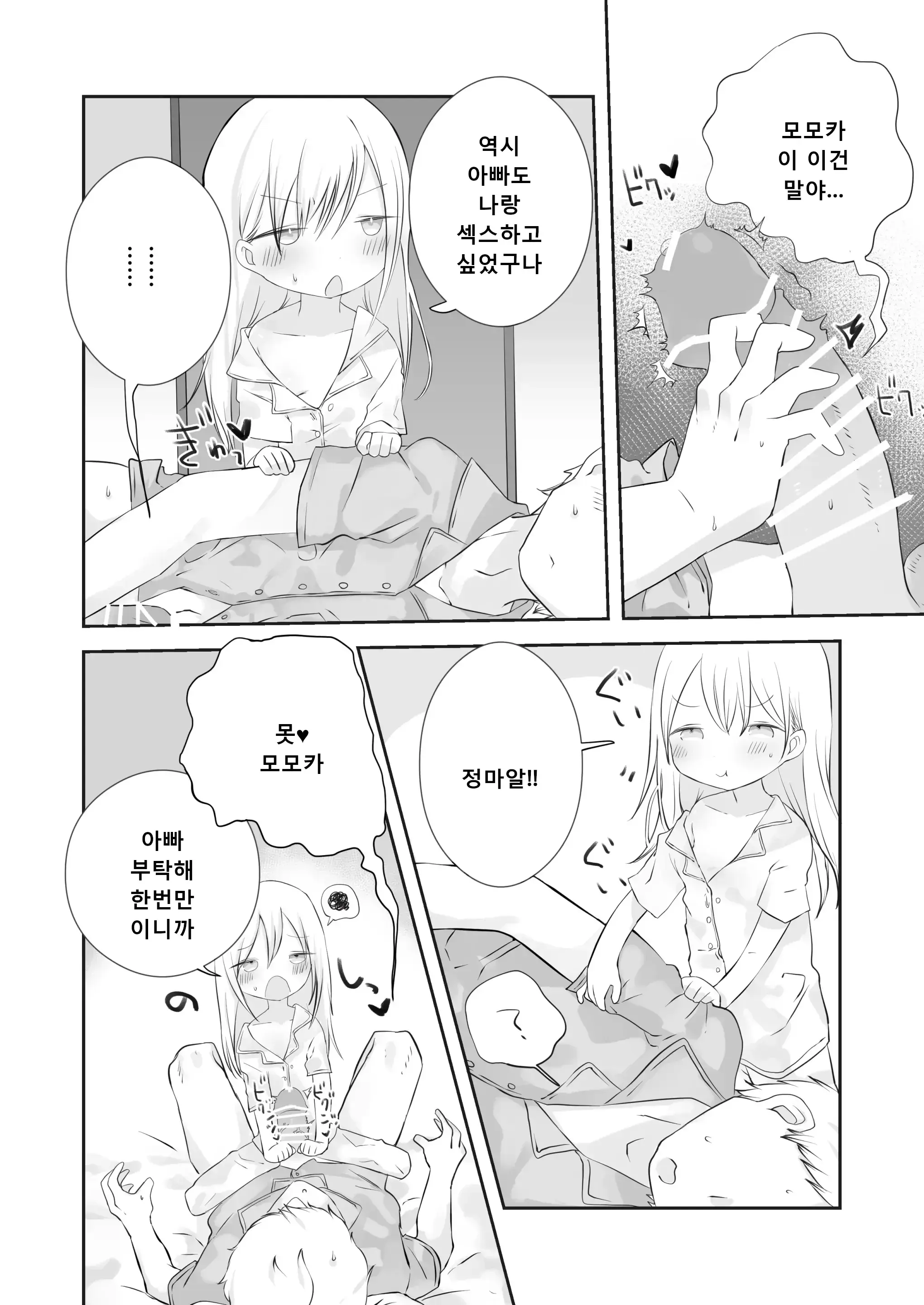 웹툰 이미지 18