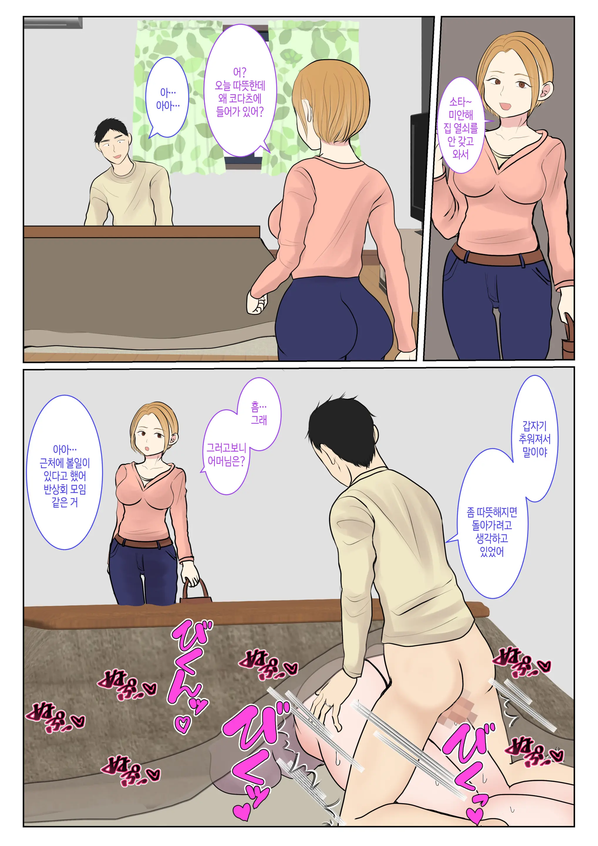 웹툰 이미지 23