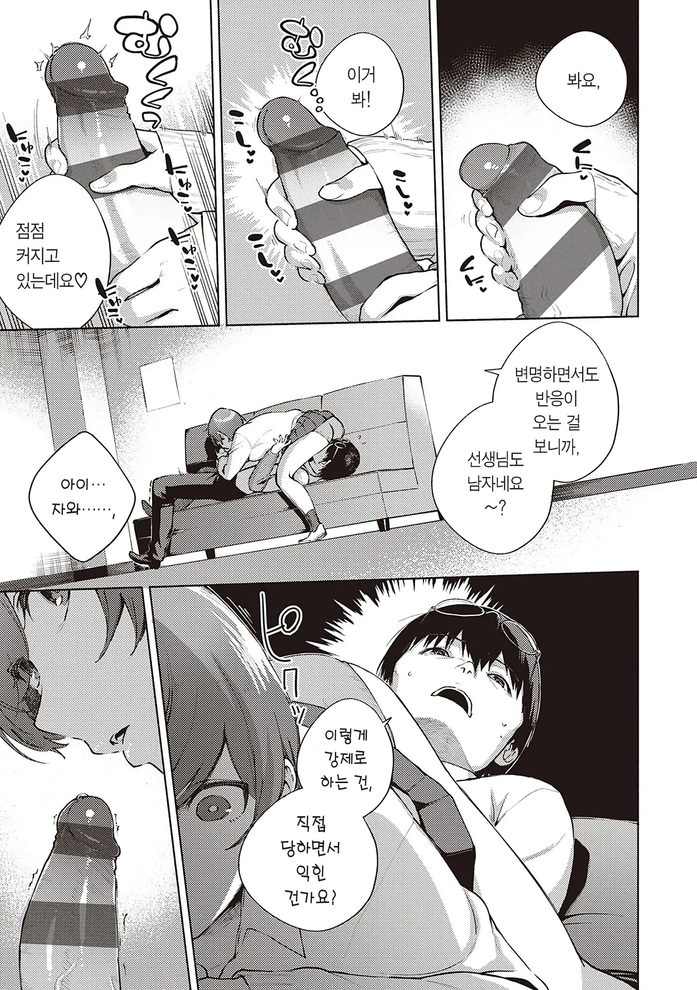 웹툰 이미지 162