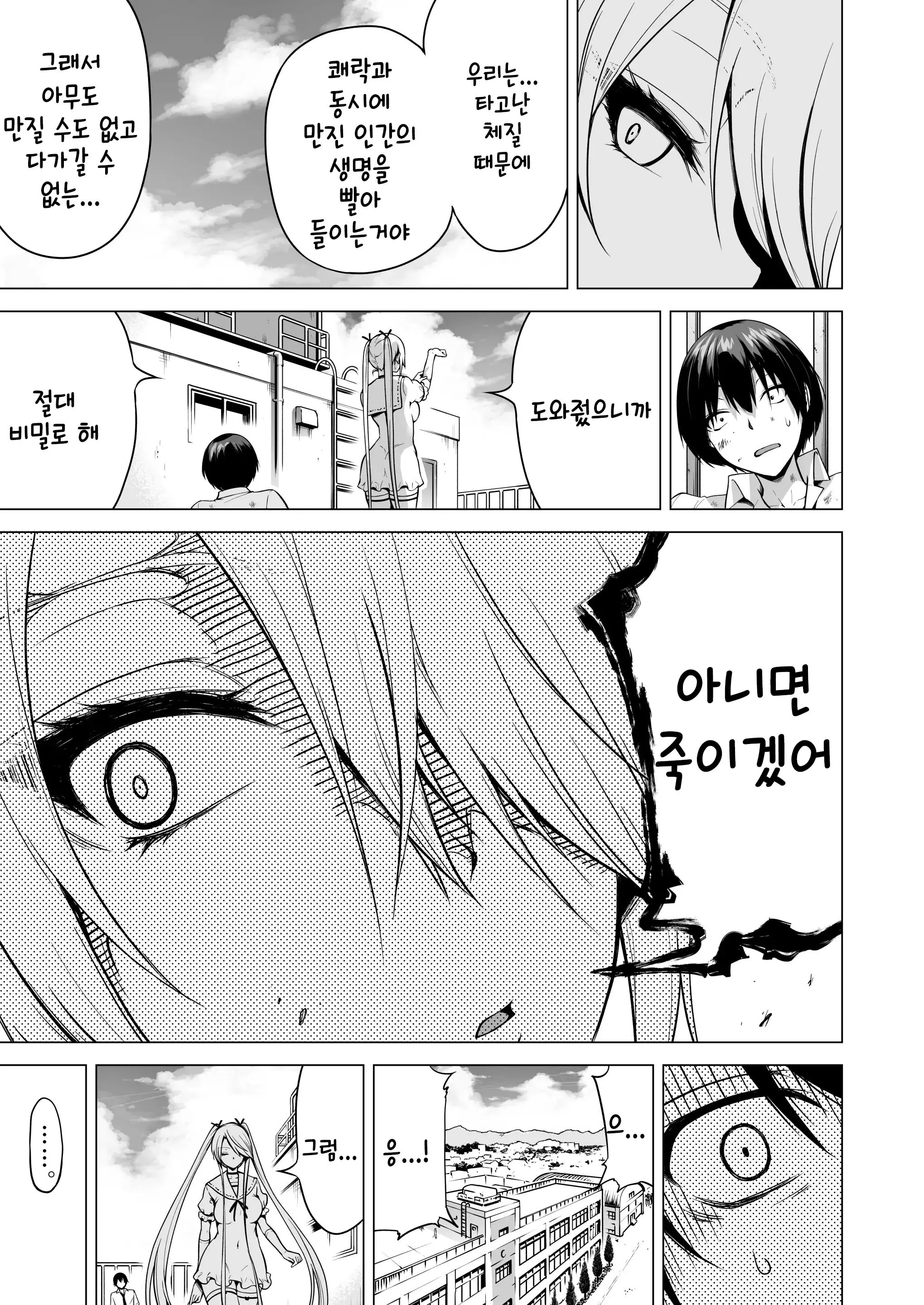 웹툰 이미지 19