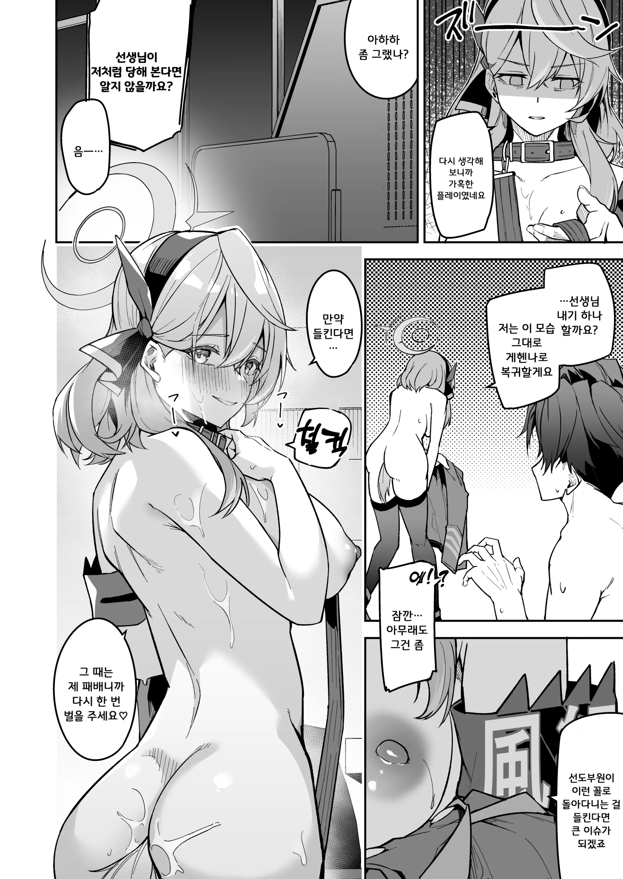 웹툰 이미지 30