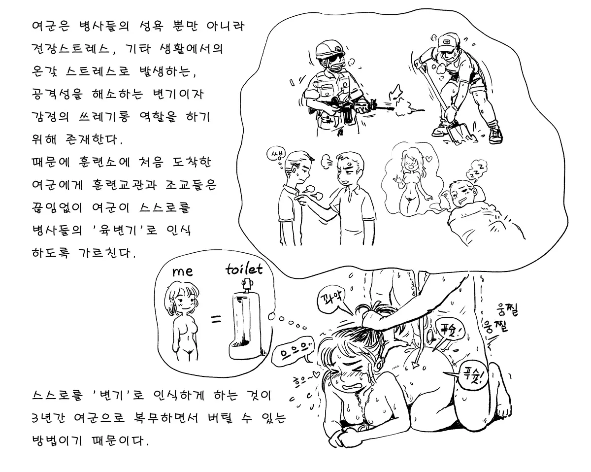 웹툰 이미지 271