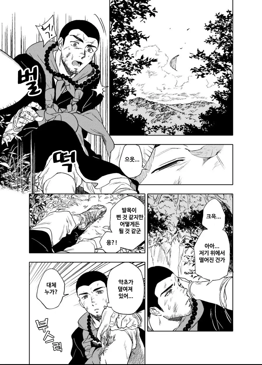 웹툰 이미지 1