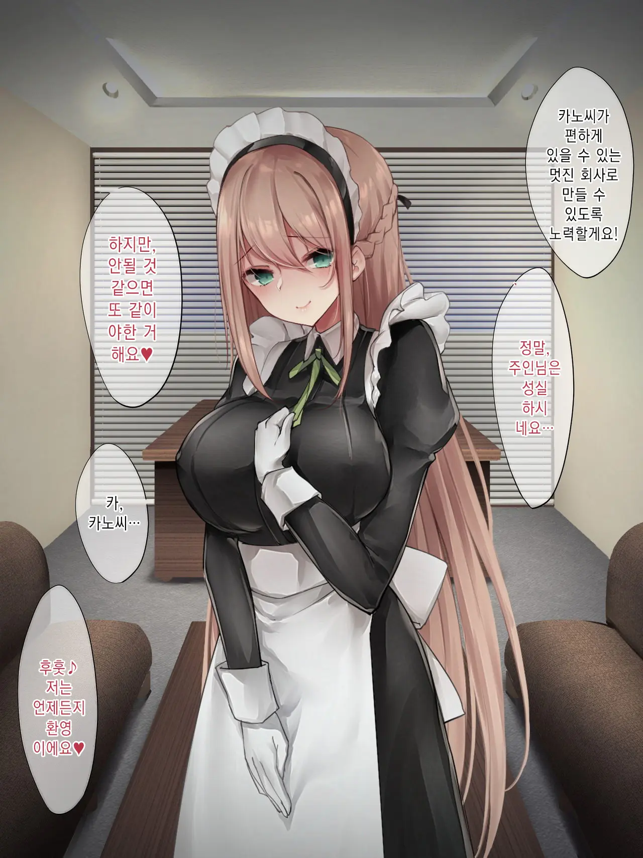 웹툰 이미지 142