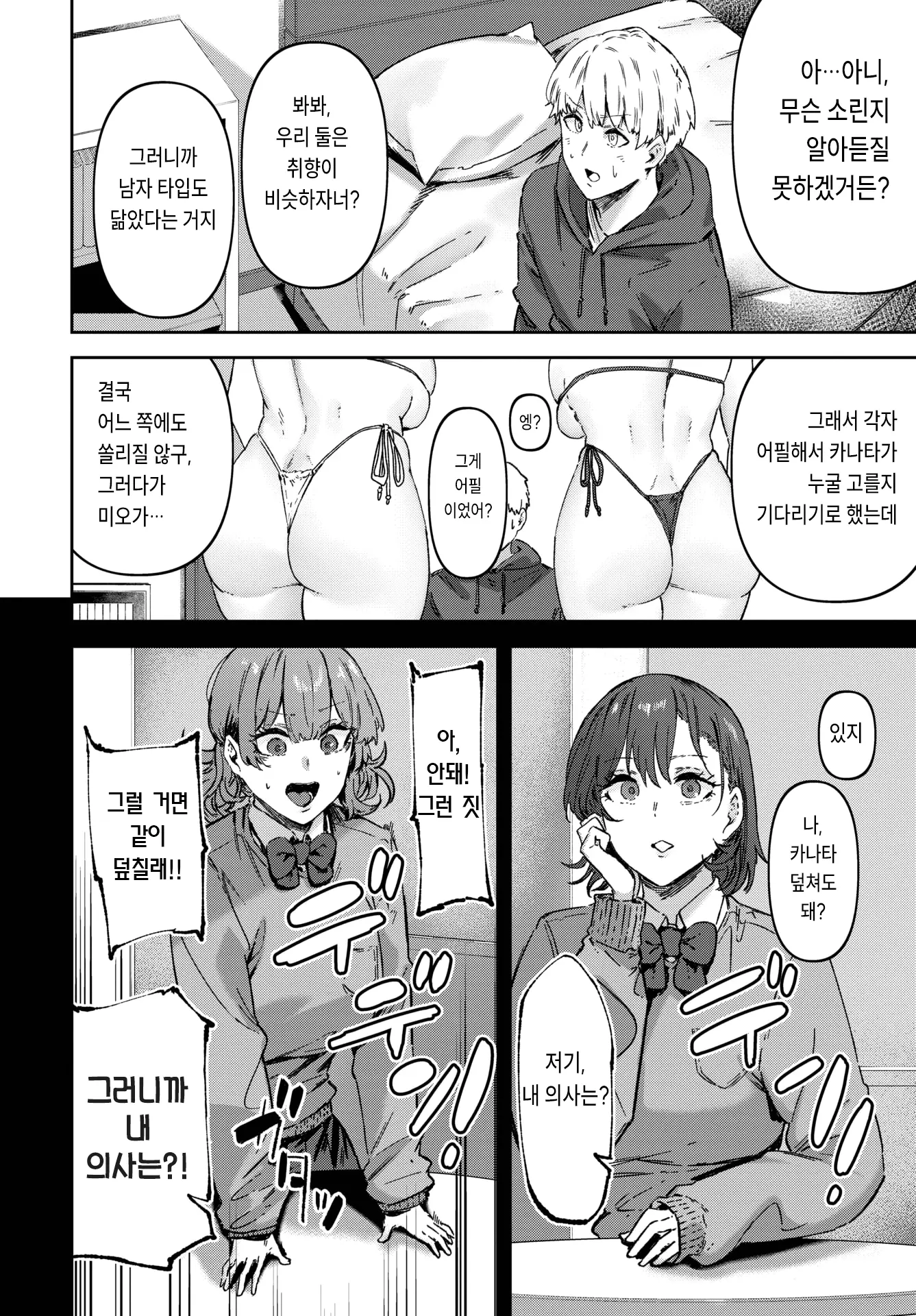 웹툰 이미지 5
