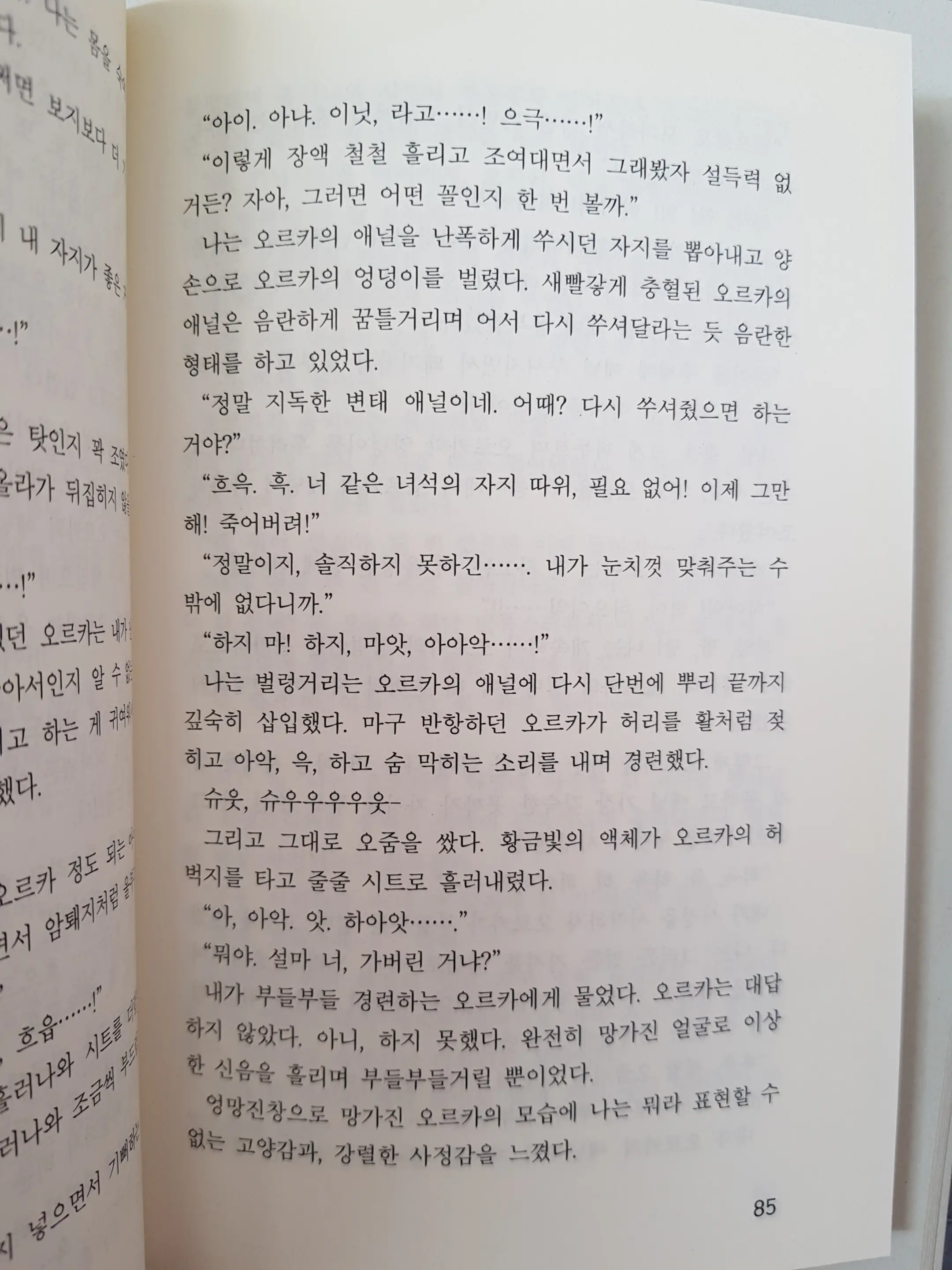 웹툰 이미지 83