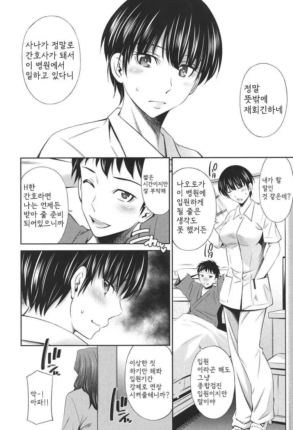 웹툰 이미지 88
