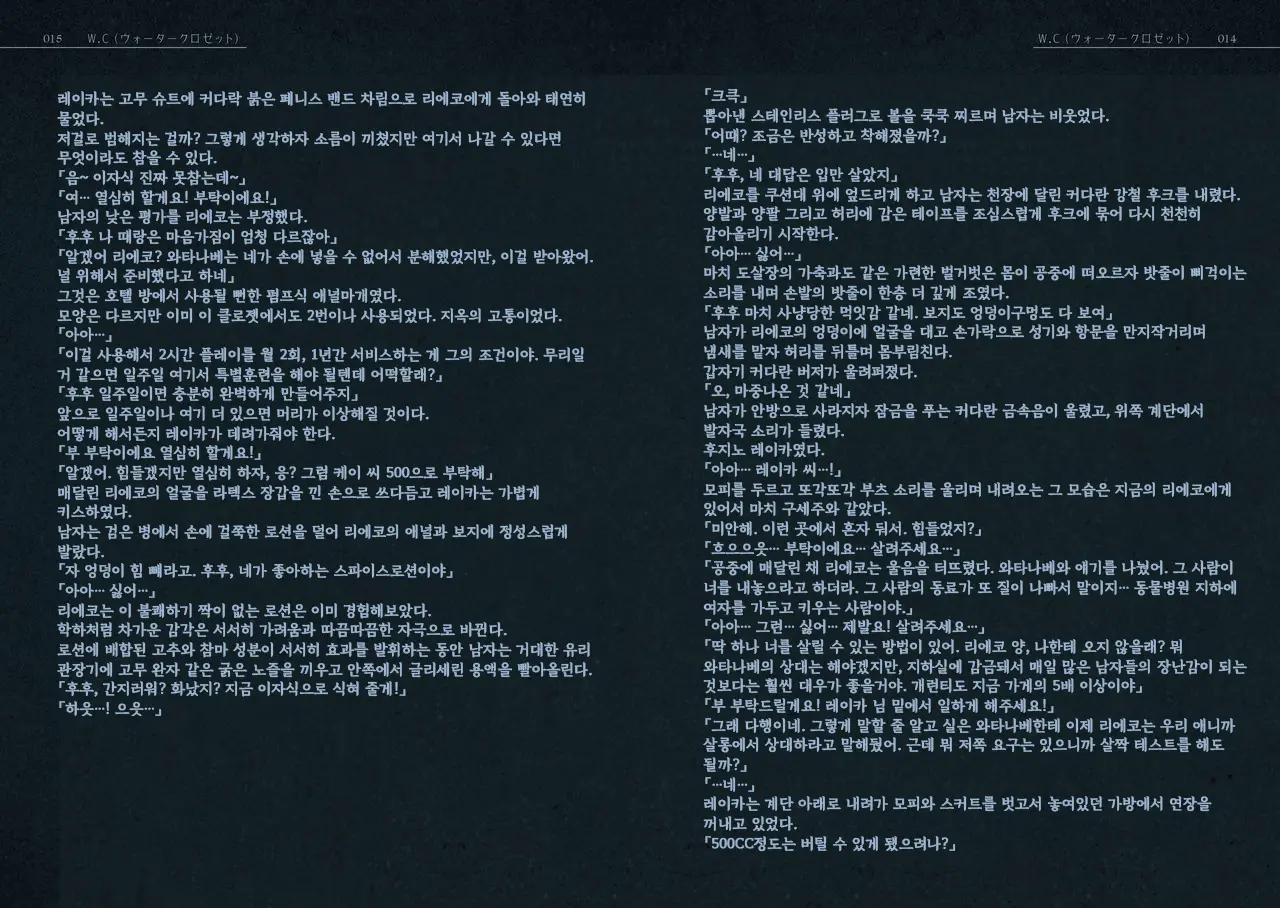 웹툰 이미지 8