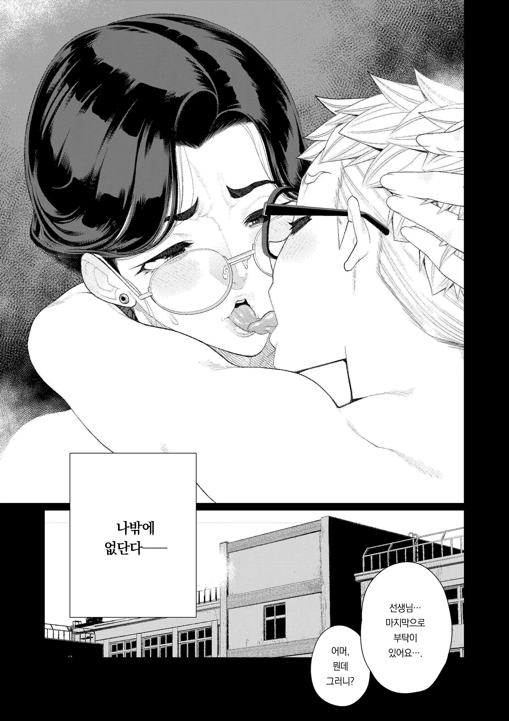 웹툰 이미지 26