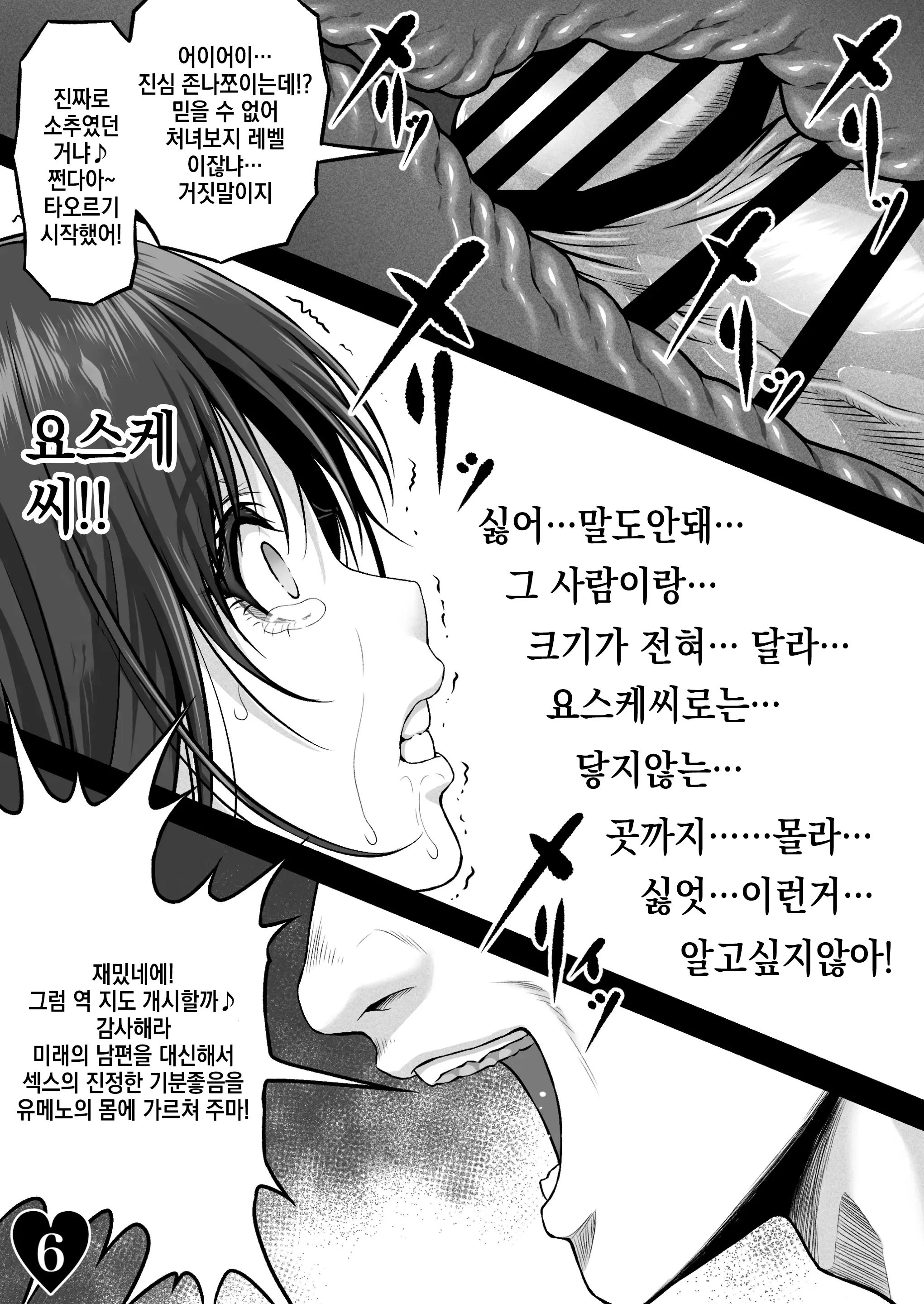 웹툰 이미지 7