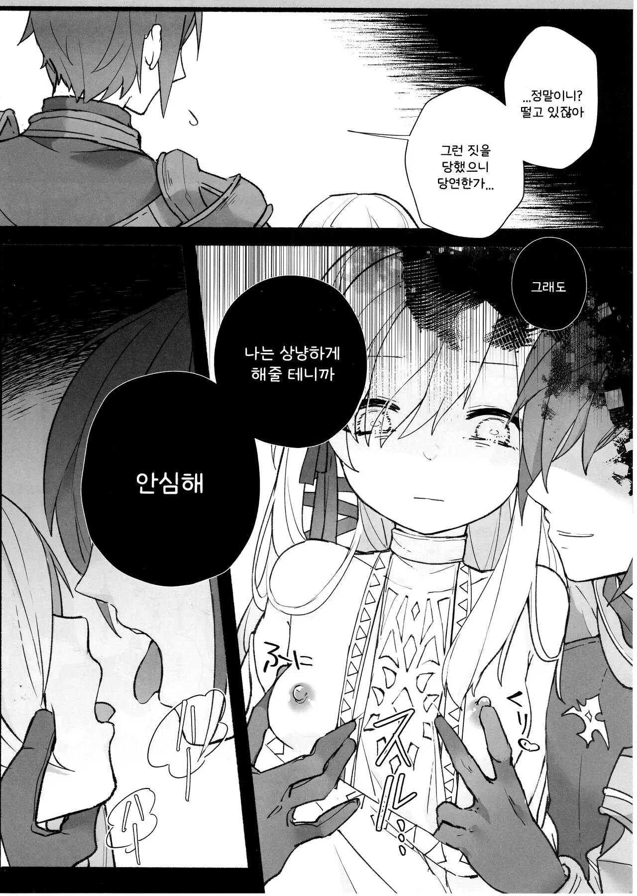 웹툰 이미지 19