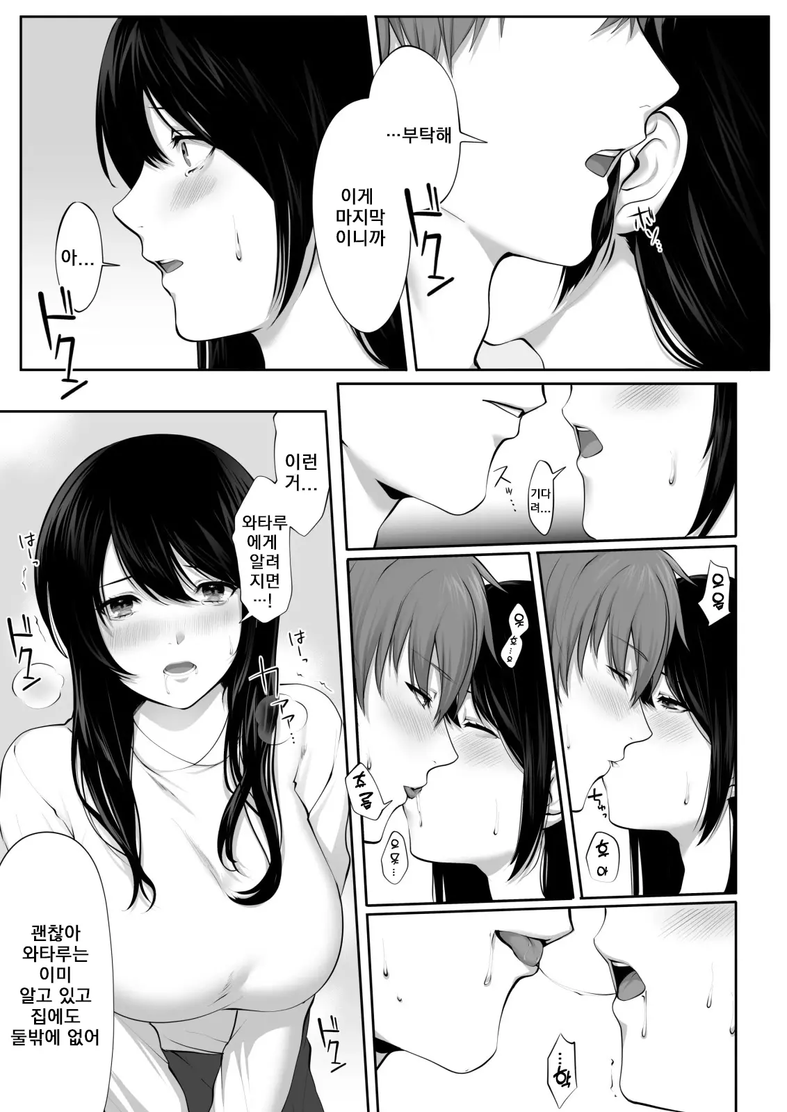 웹툰 이미지 31