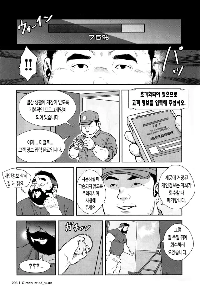 웹툰 이미지 2