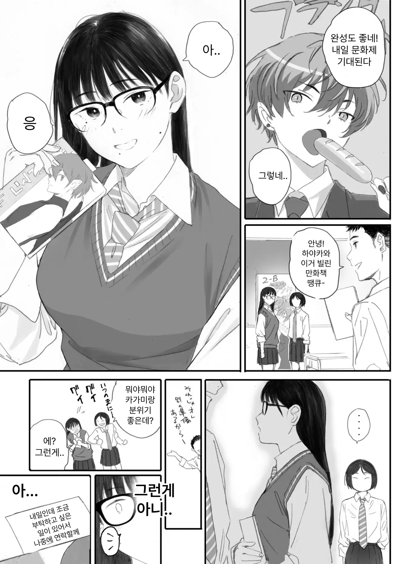 웹툰 이미지 104
