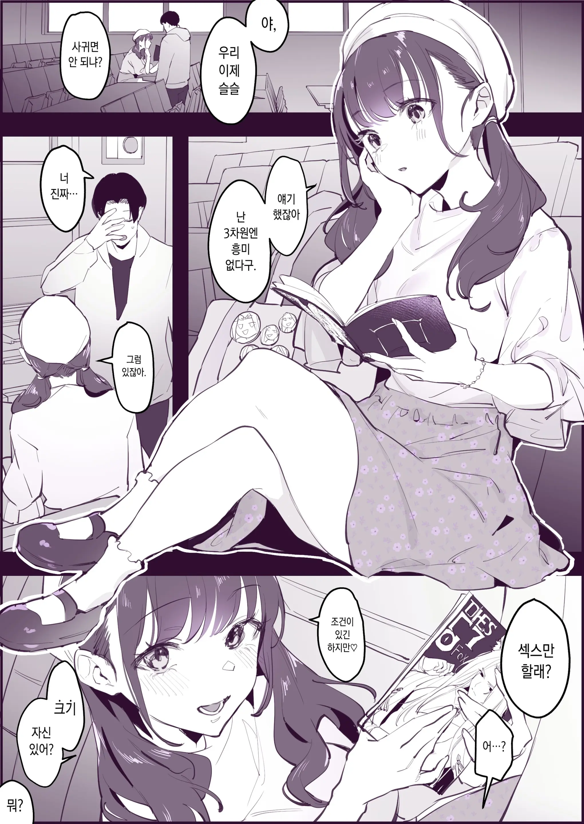 웹툰 이미지 0