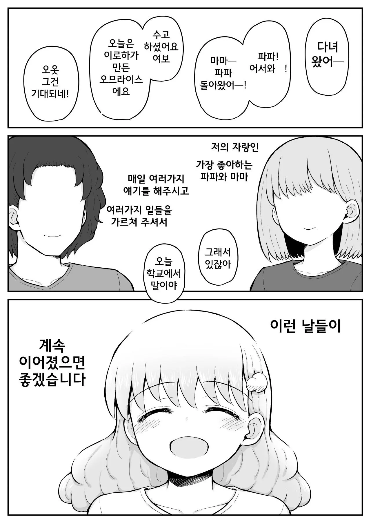 웹툰 이미지 47