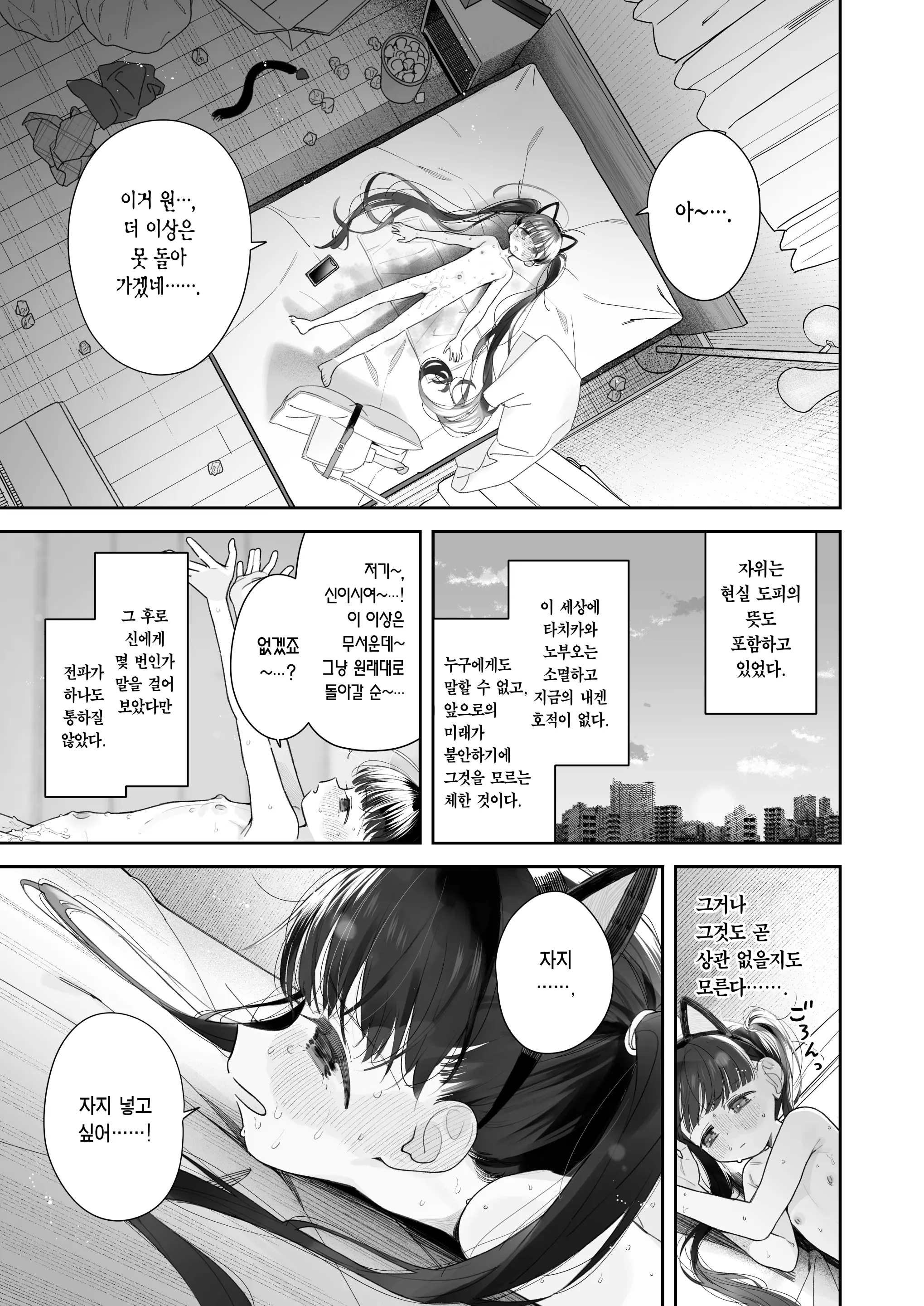 웹툰 이미지 50