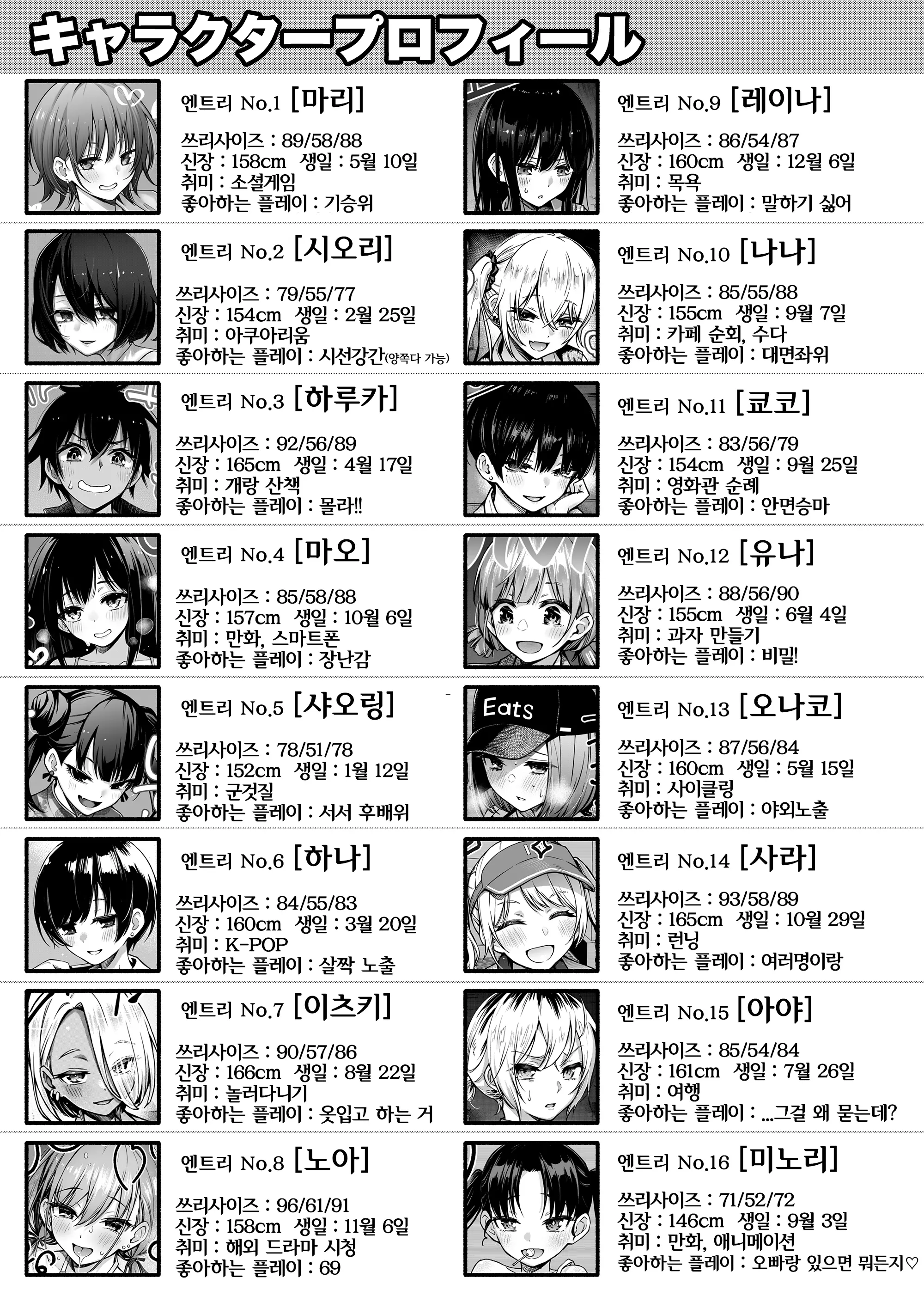 웹툰 이미지 90