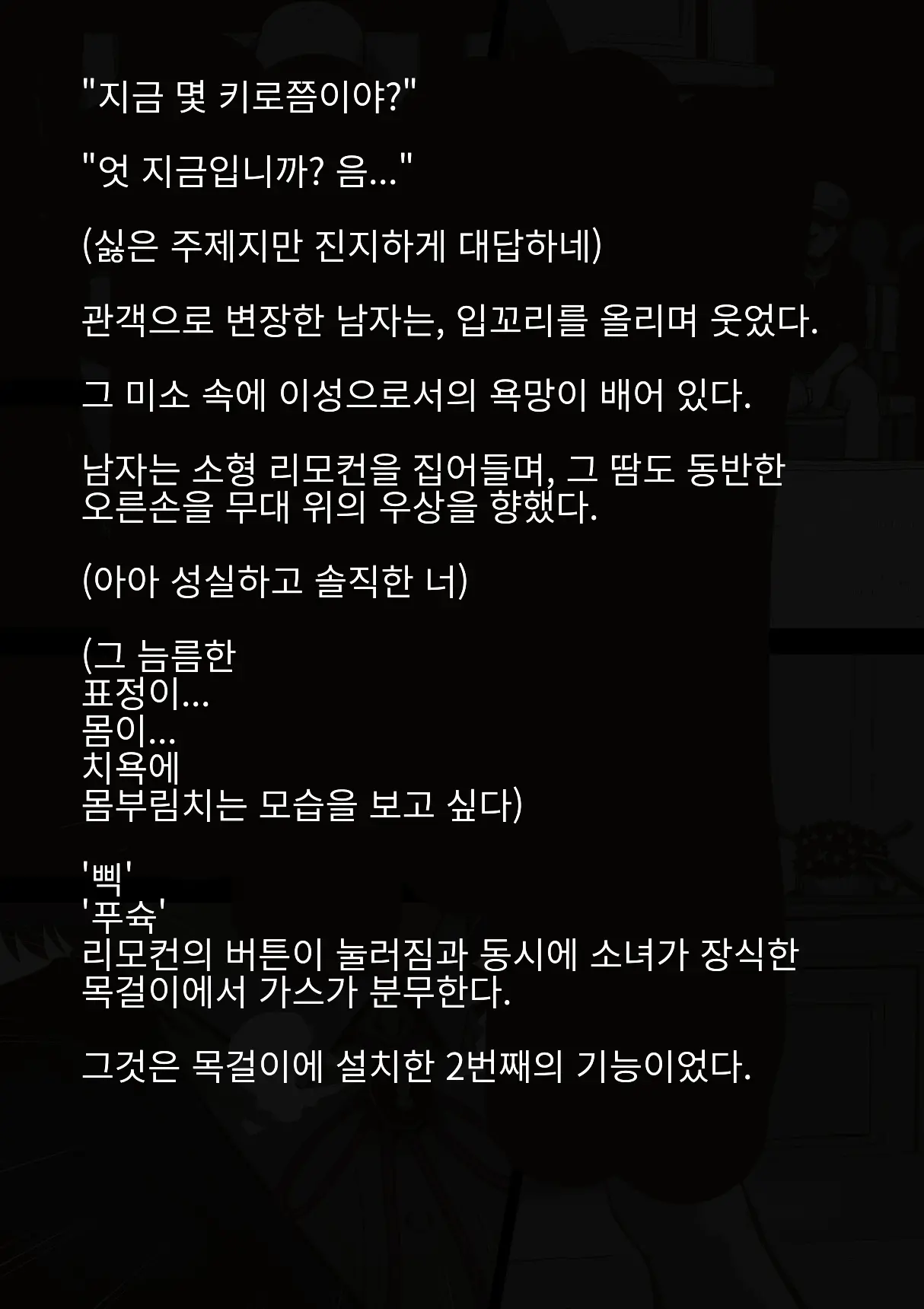 웹툰 이미지 26