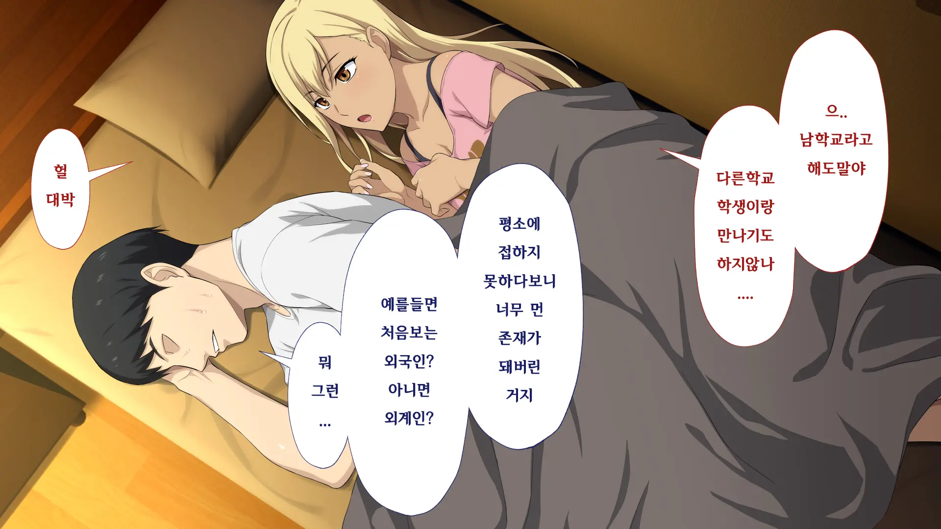 웹툰 이미지 84