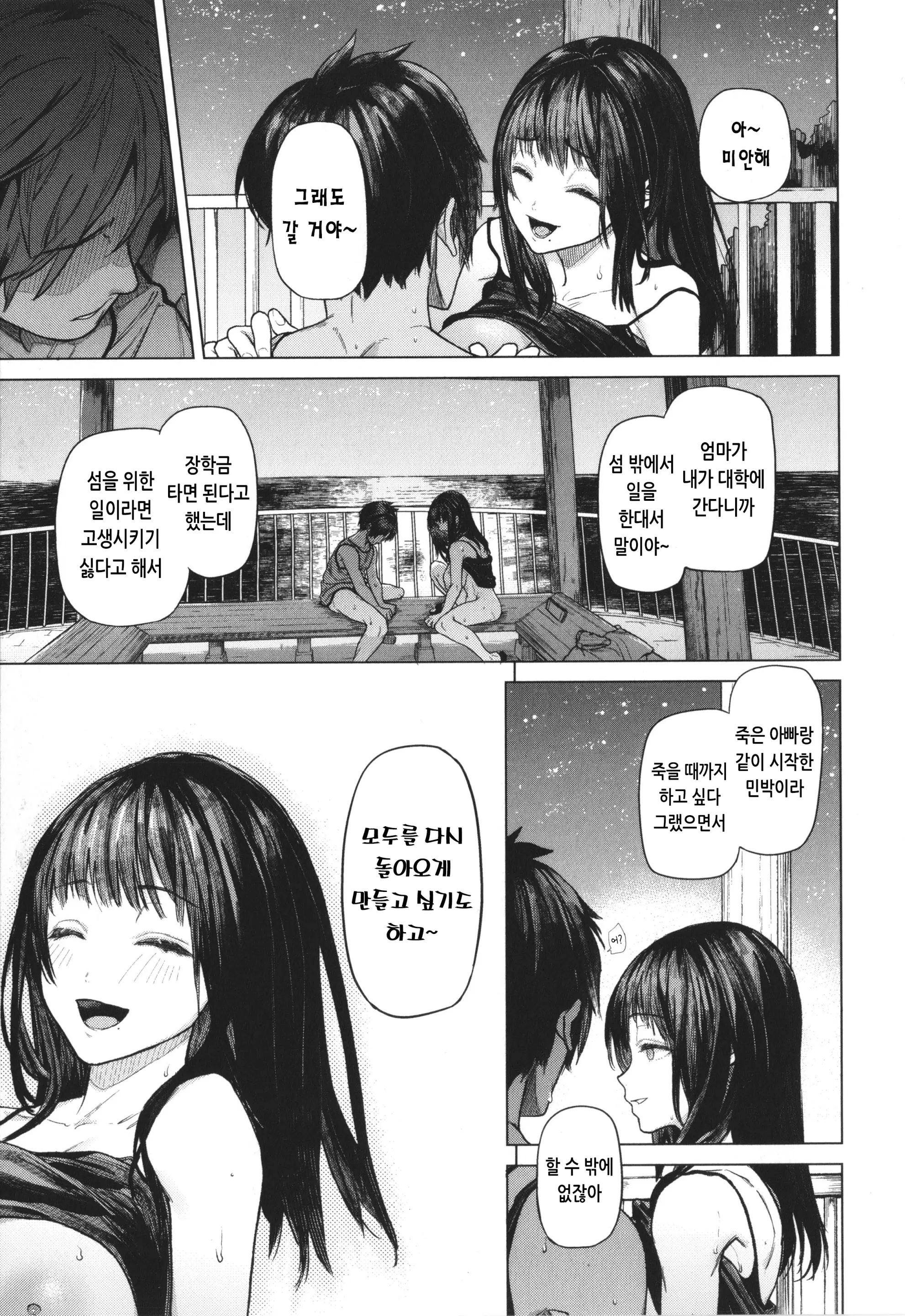 웹툰 이미지 56