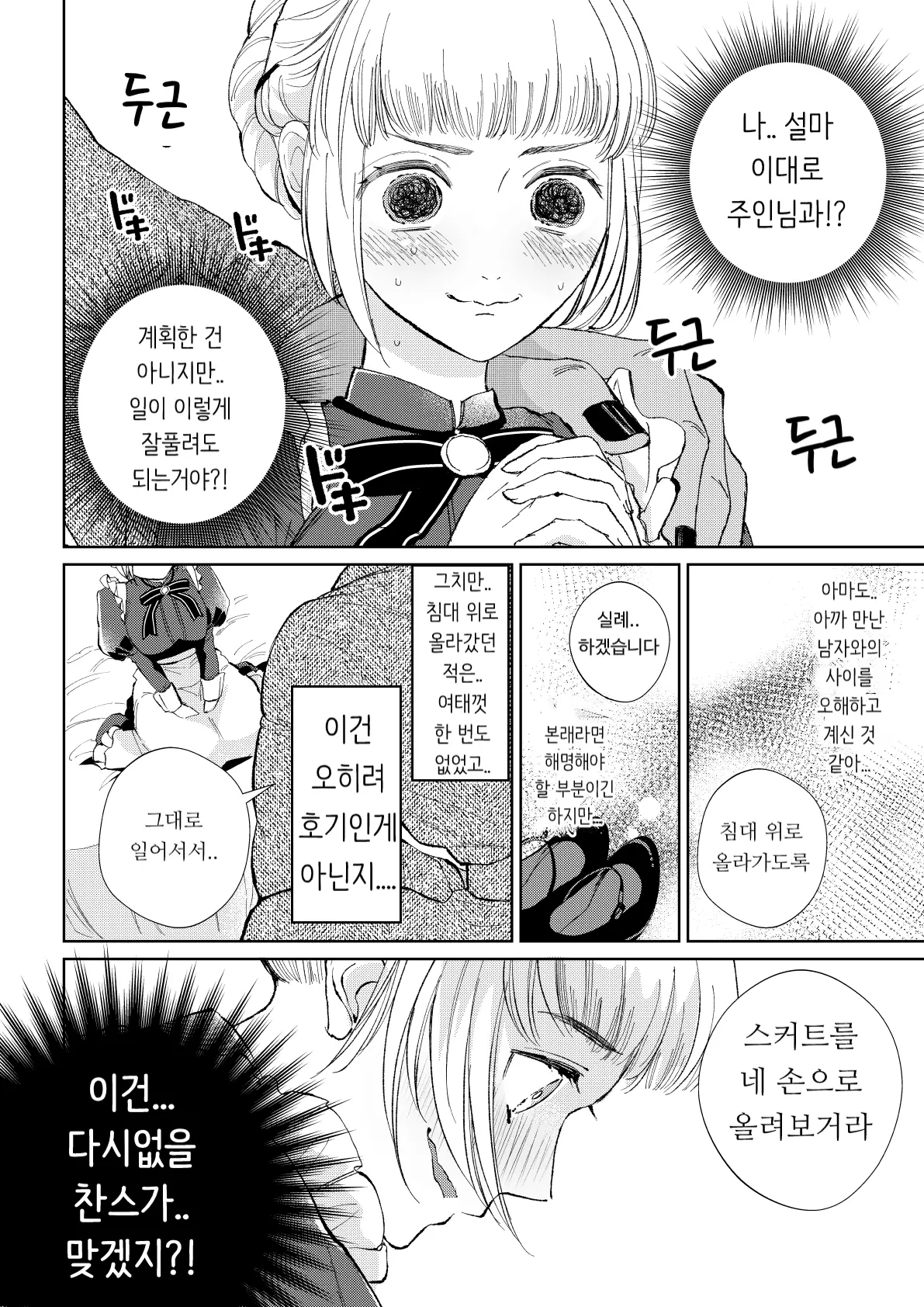 웹툰 이미지 23