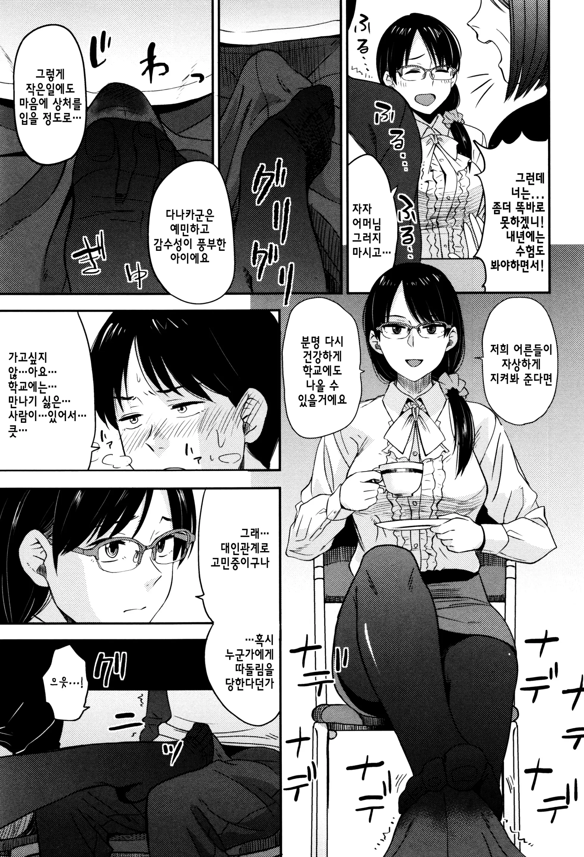 웹툰 이미지 49