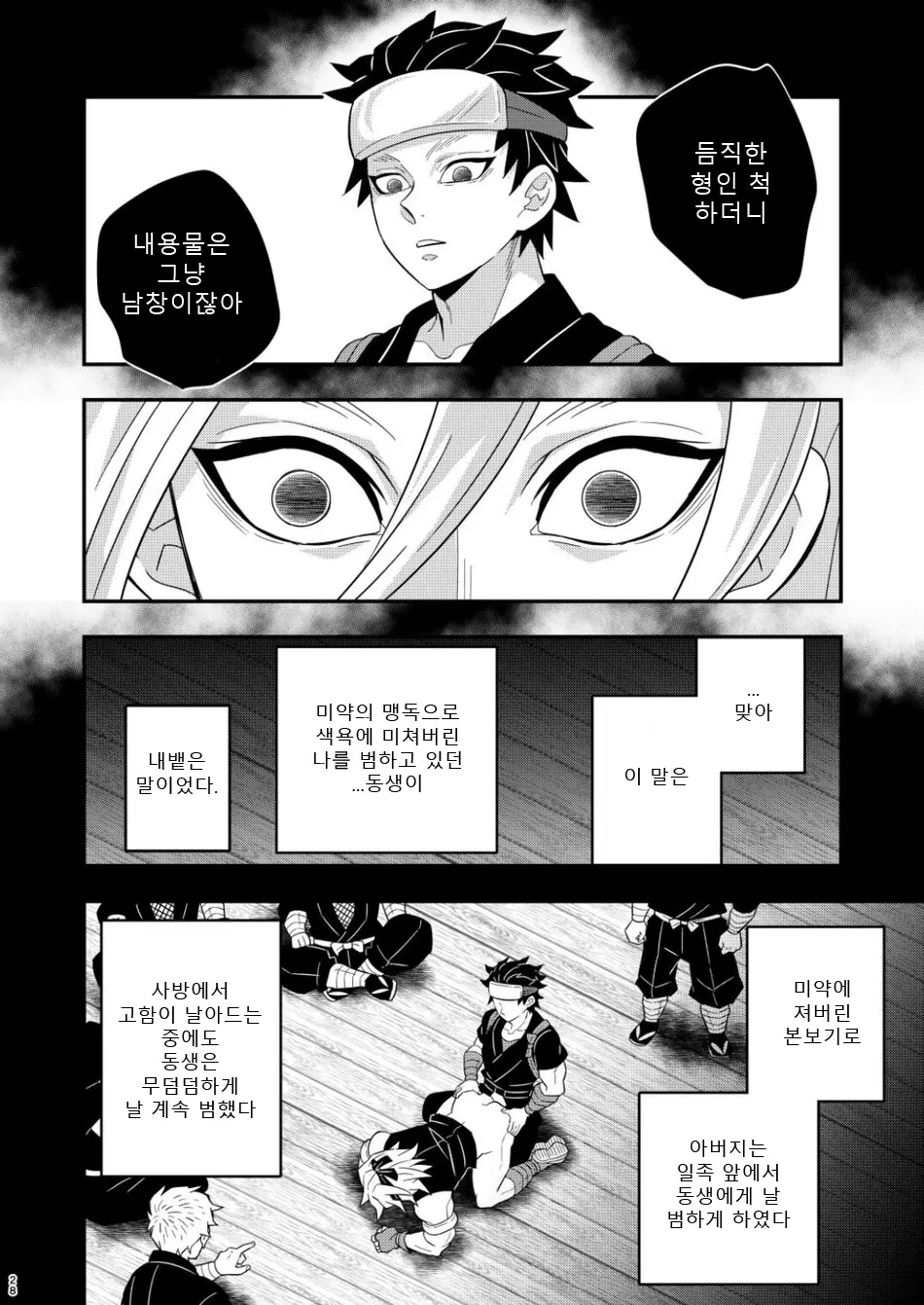 웹툰 이미지 27