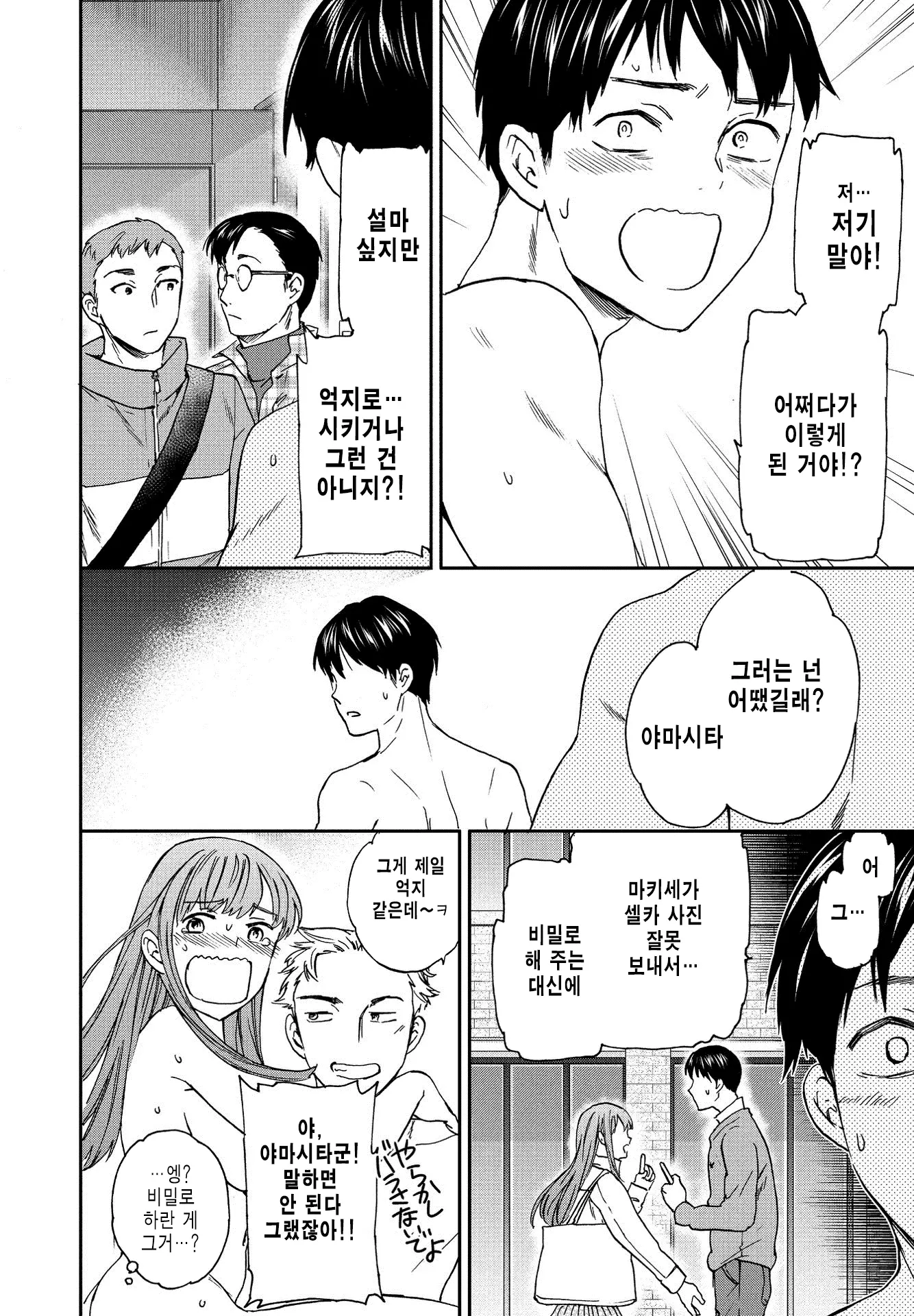웹툰 이미지 19