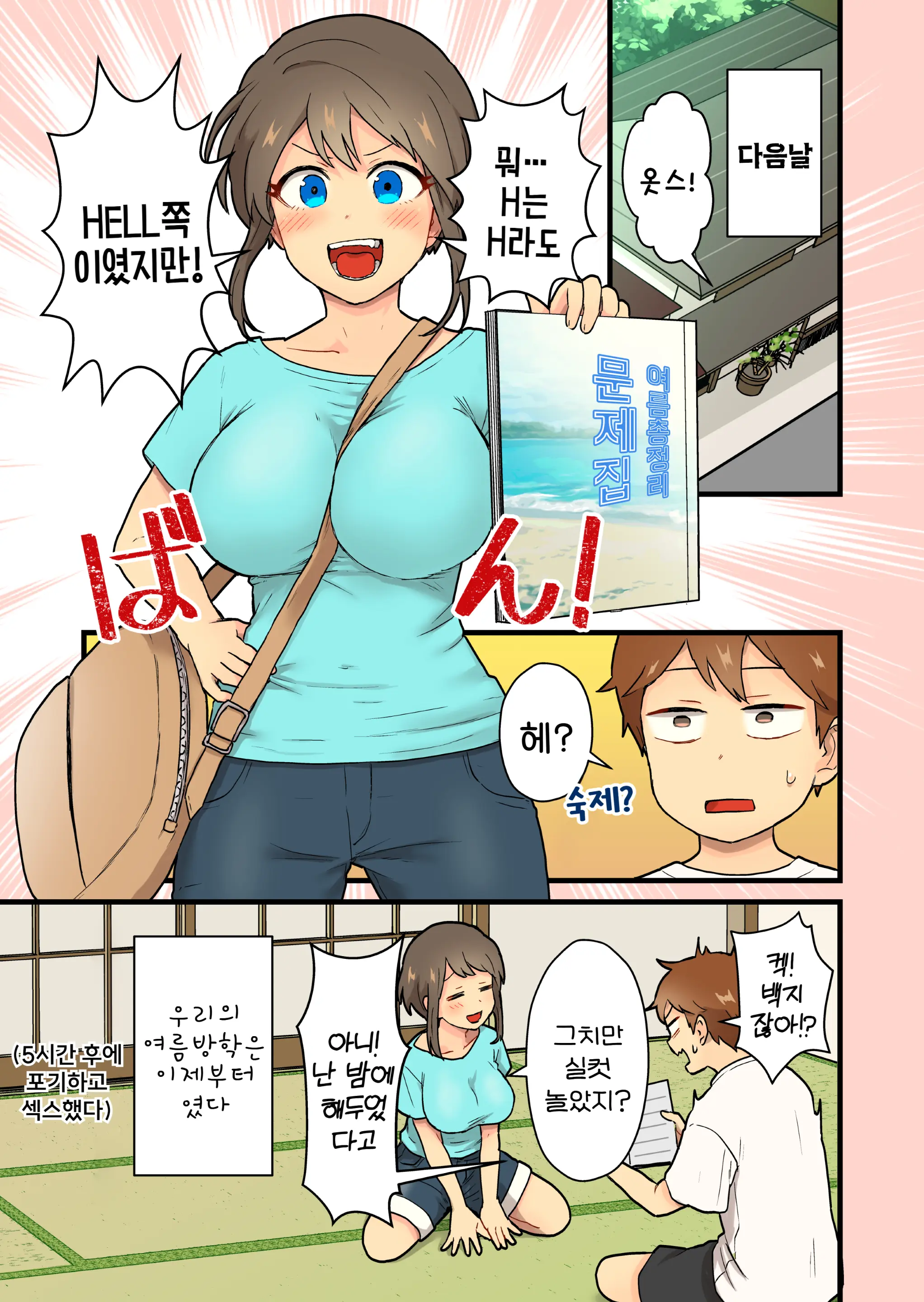 웹툰 이미지 35