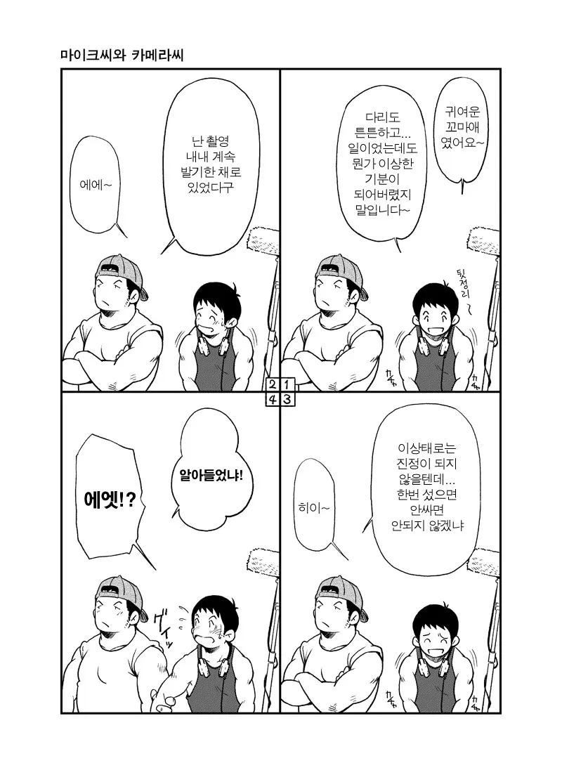 웹툰 이미지 24