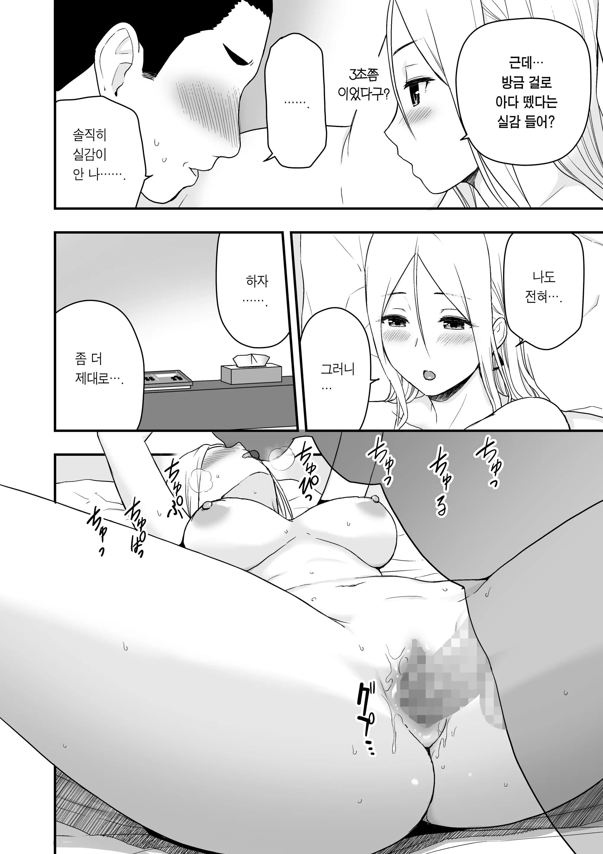 웹툰 이미지 31