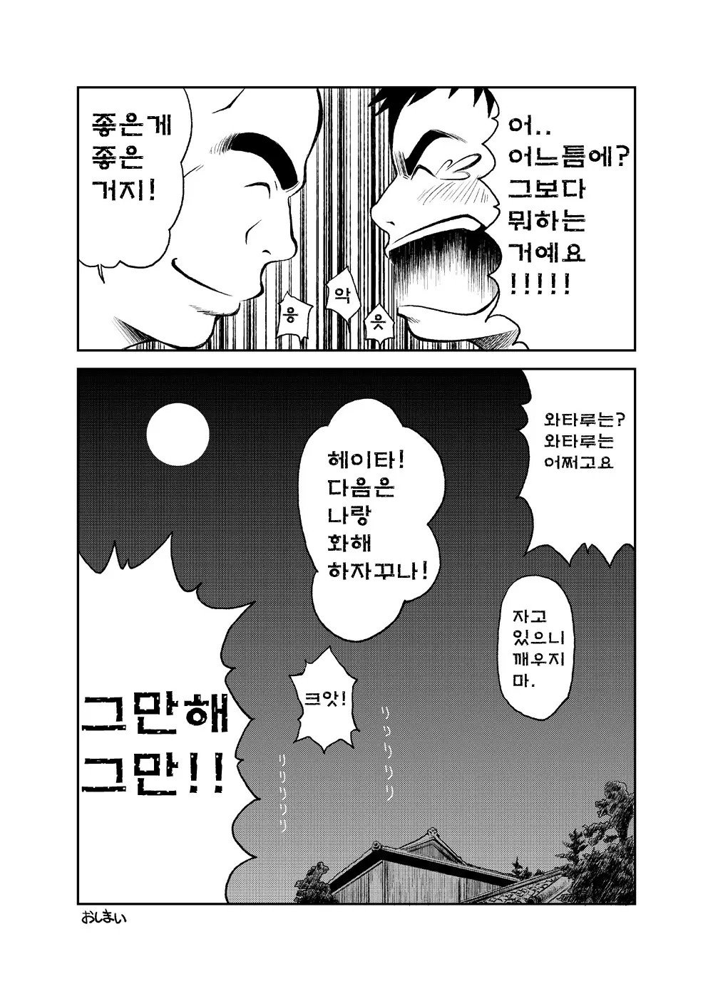 웹툰 이미지 58