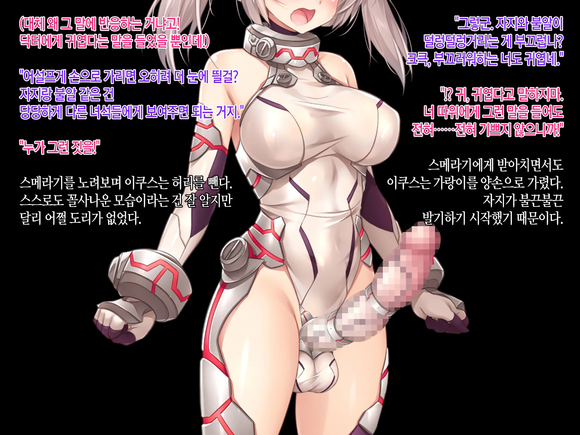웹툰 이미지 368