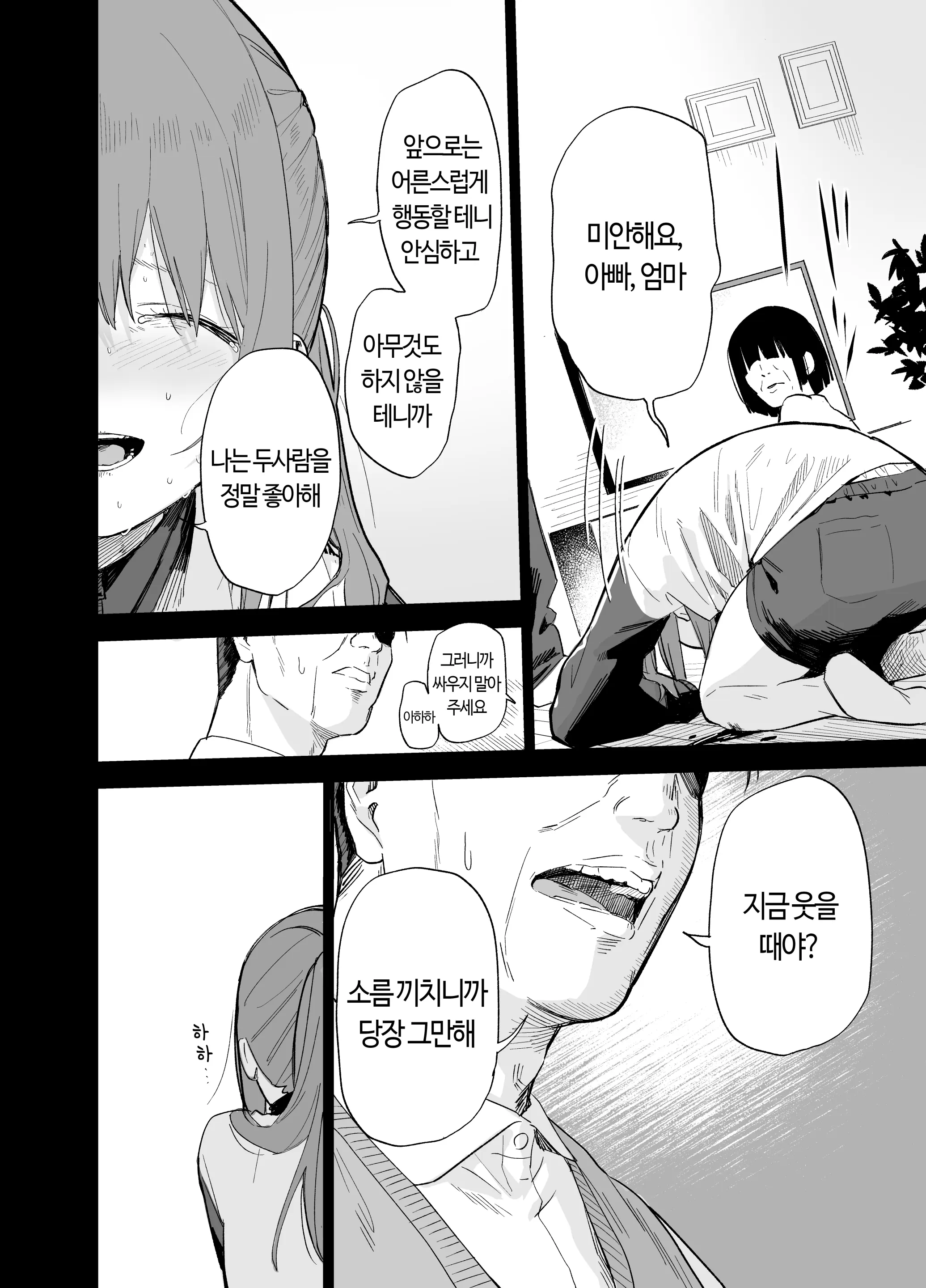 웹툰 이미지 101