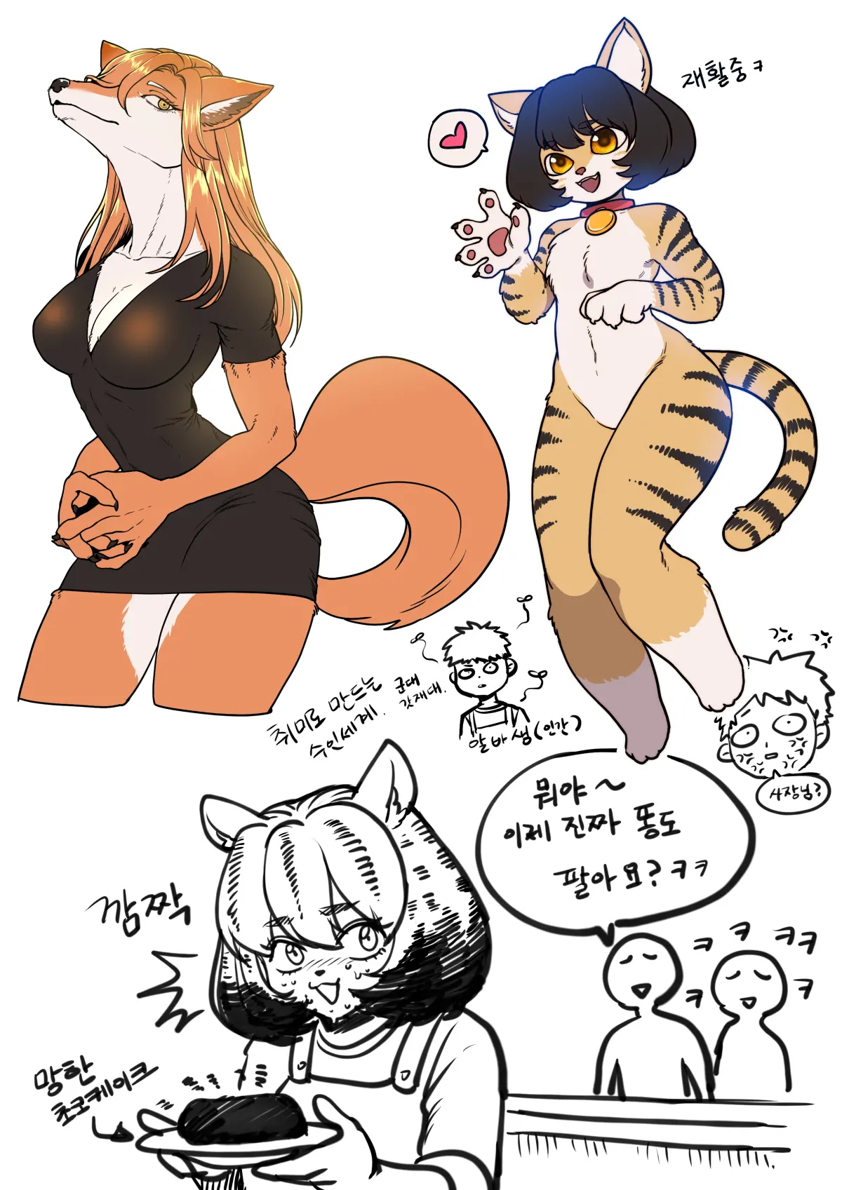 웹툰 이미지 274