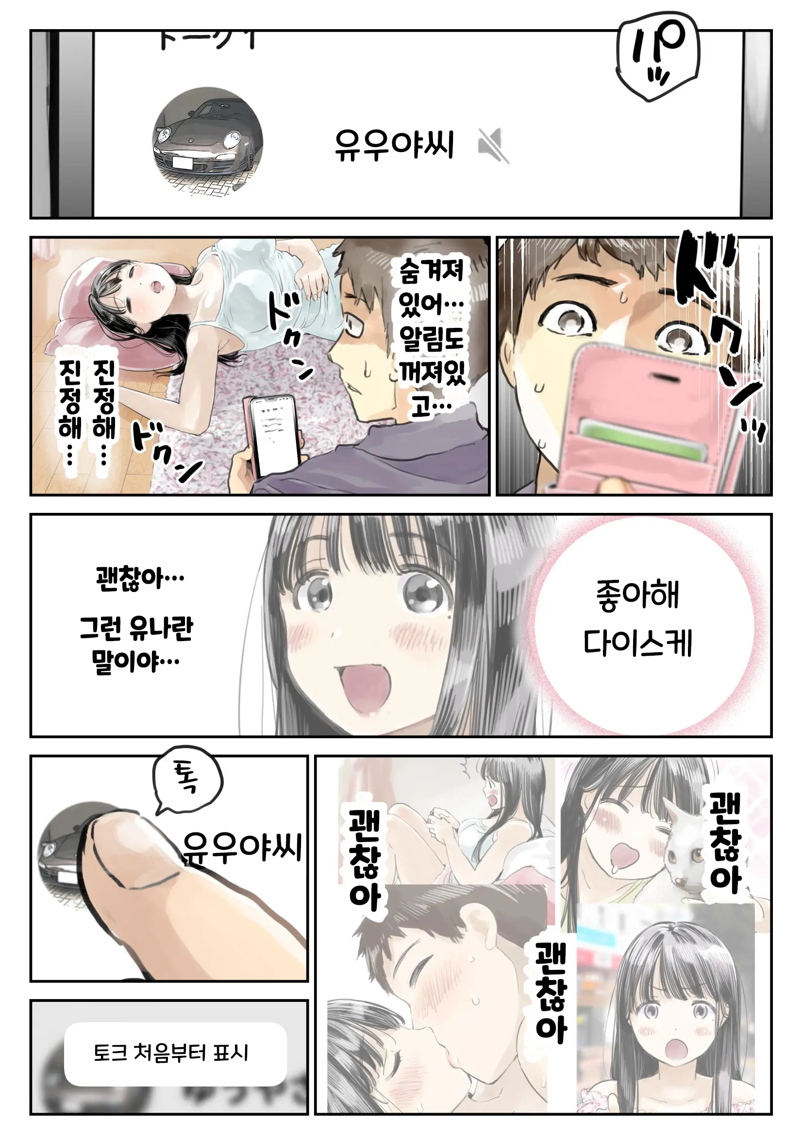 웹툰 이미지 30