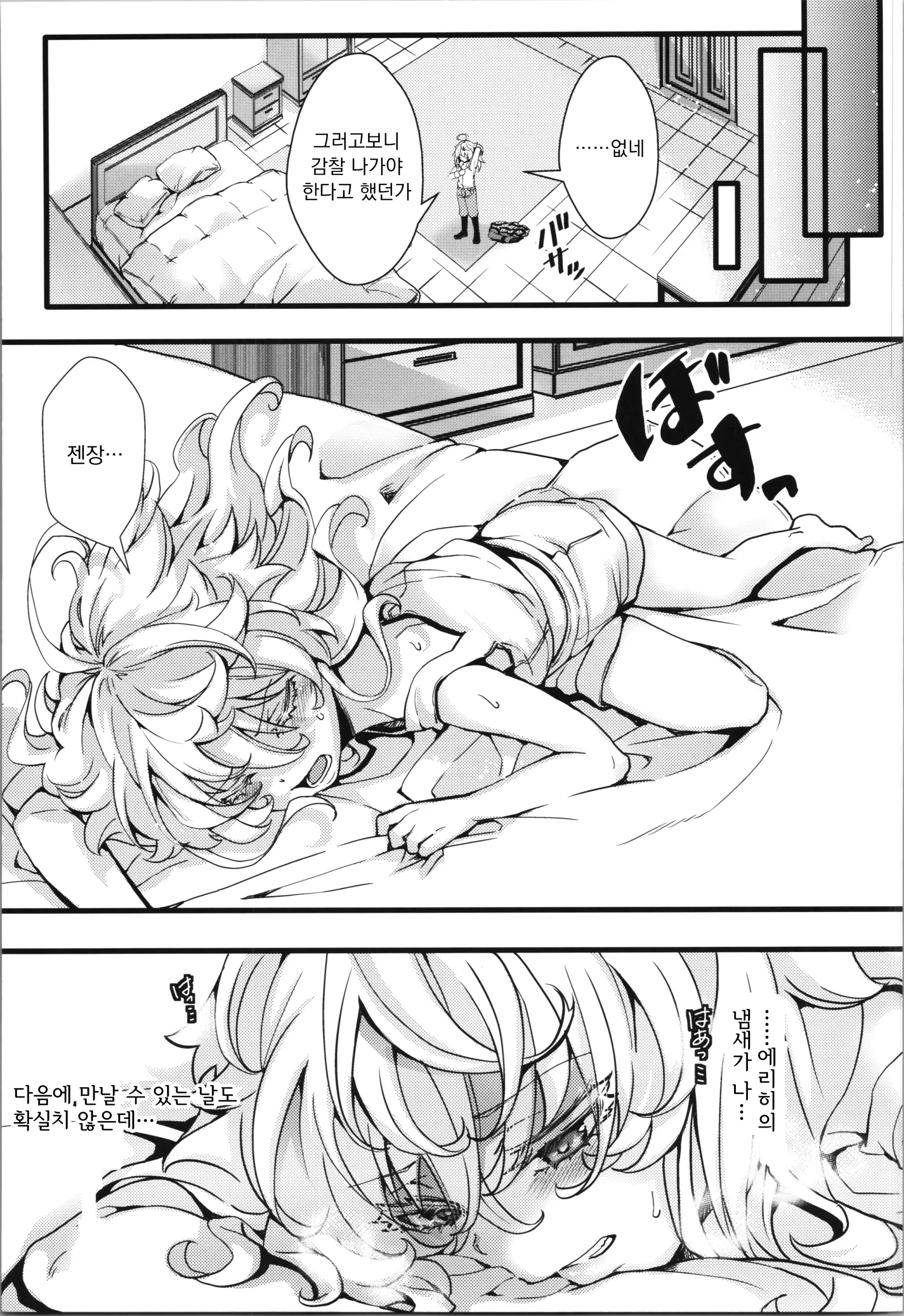 웹툰 이미지 7