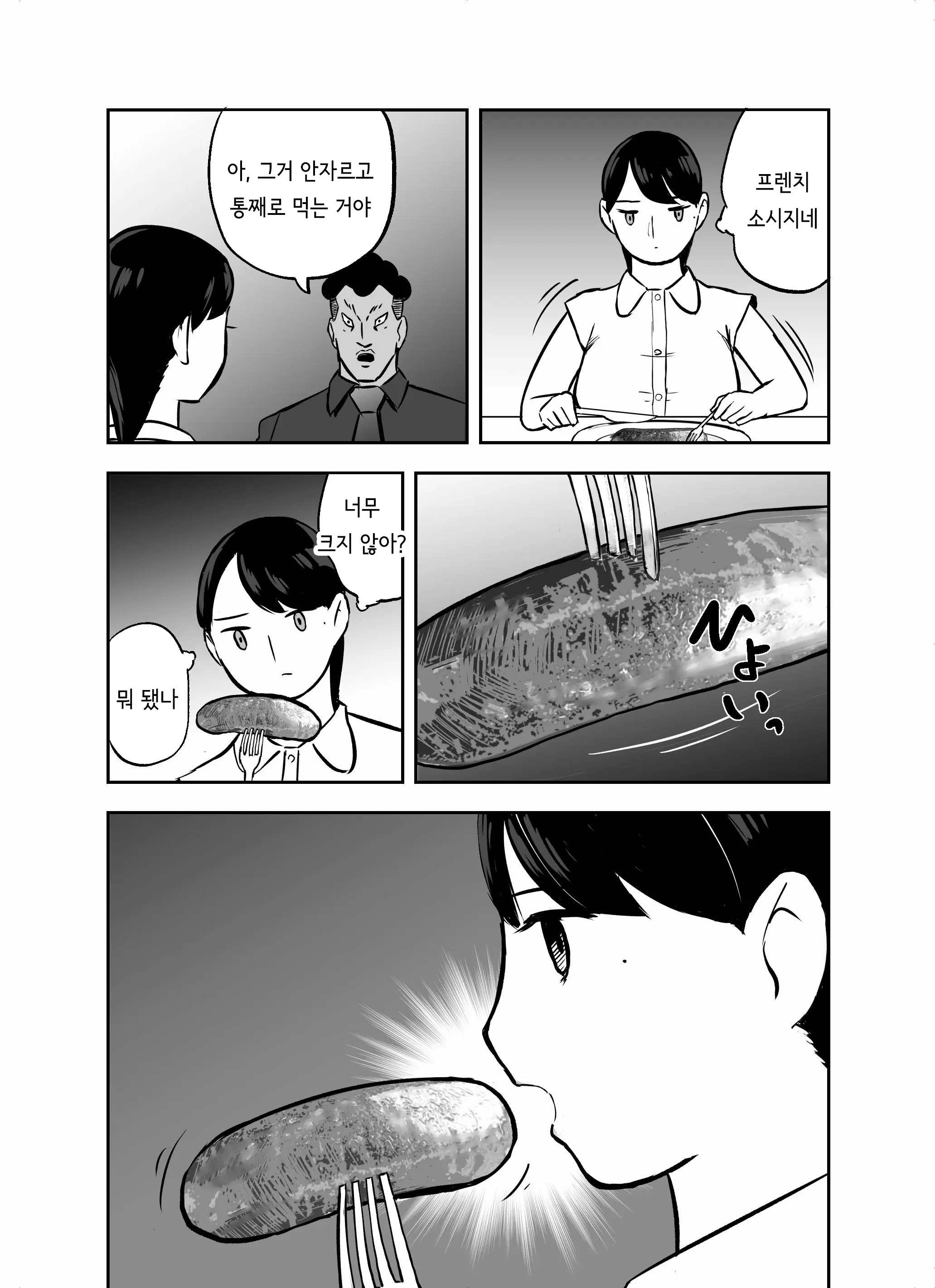 웹툰 이미지 197