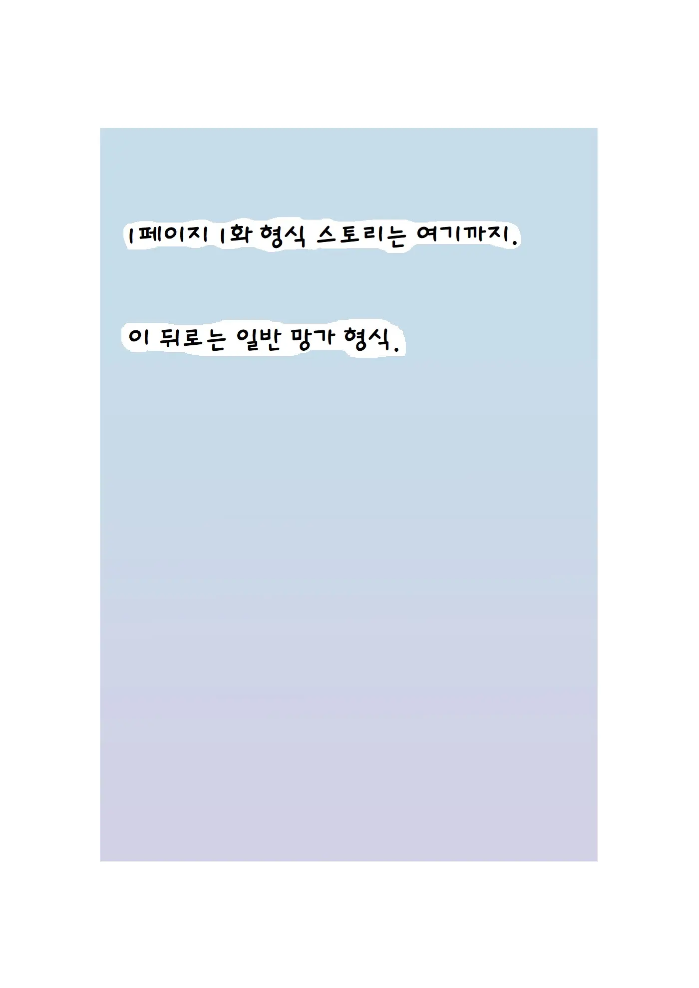 웹툰 이미지 21