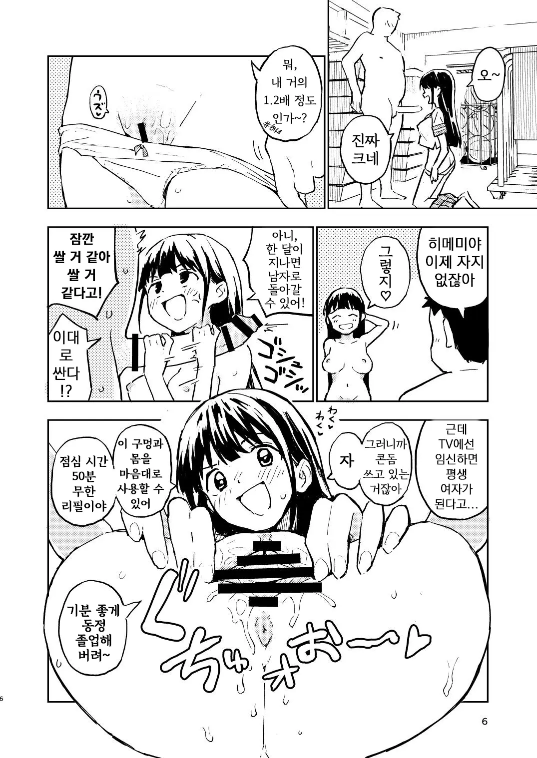 웹툰 이미지 5