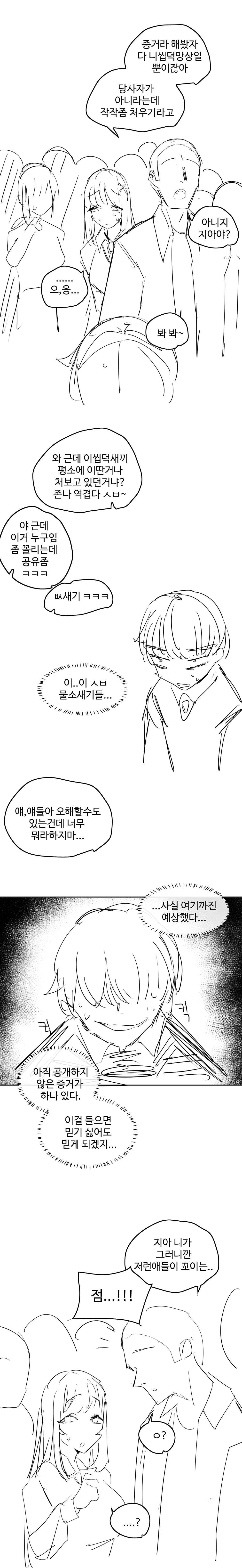 웹툰 이미지 168