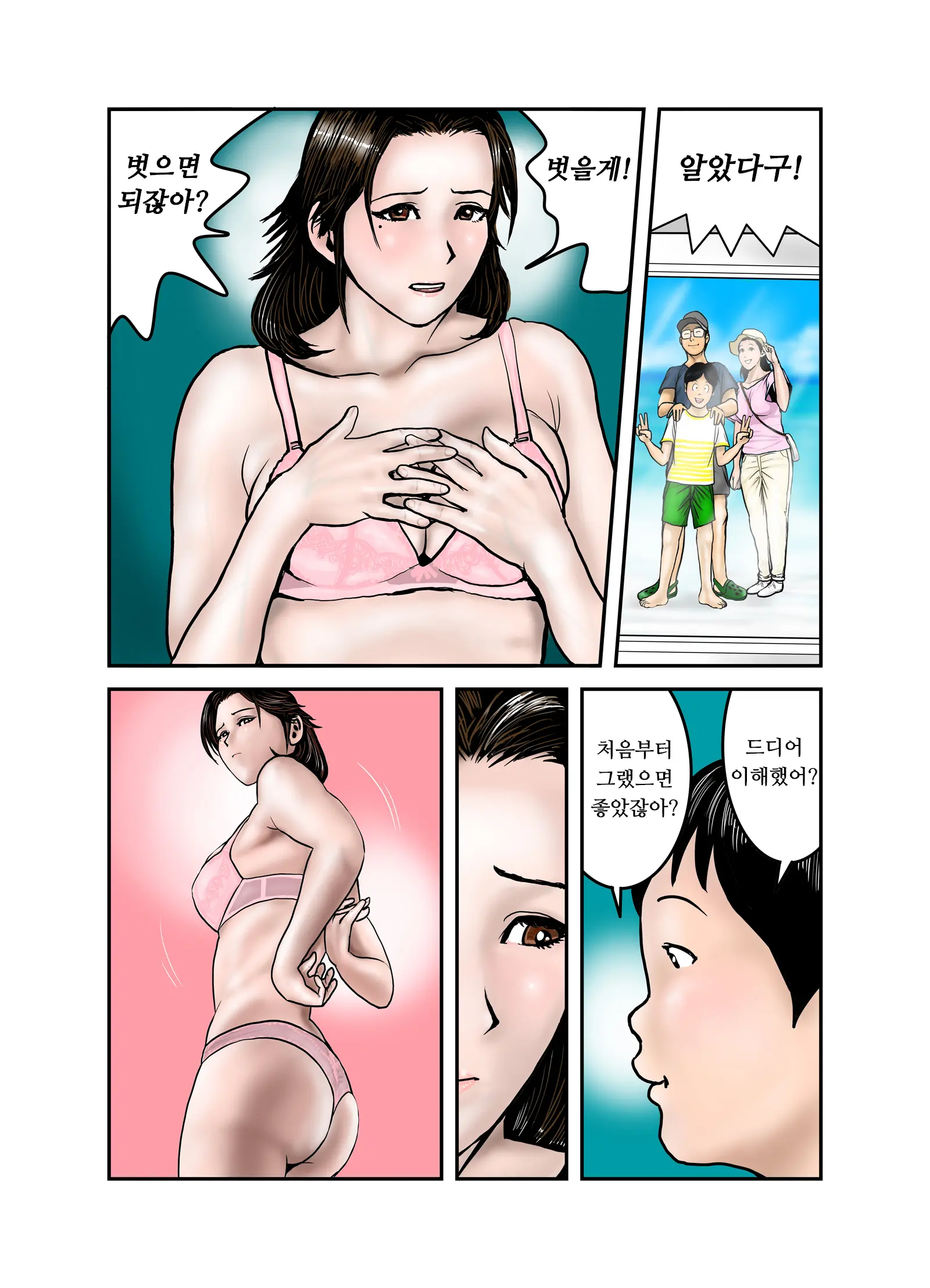웹툰 이미지 26
